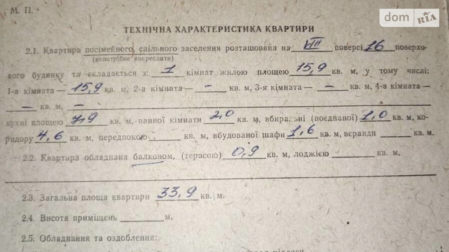 Продається 1-кімнатна квартира 34 кв. м у Києві, вул. Березняківська, 30