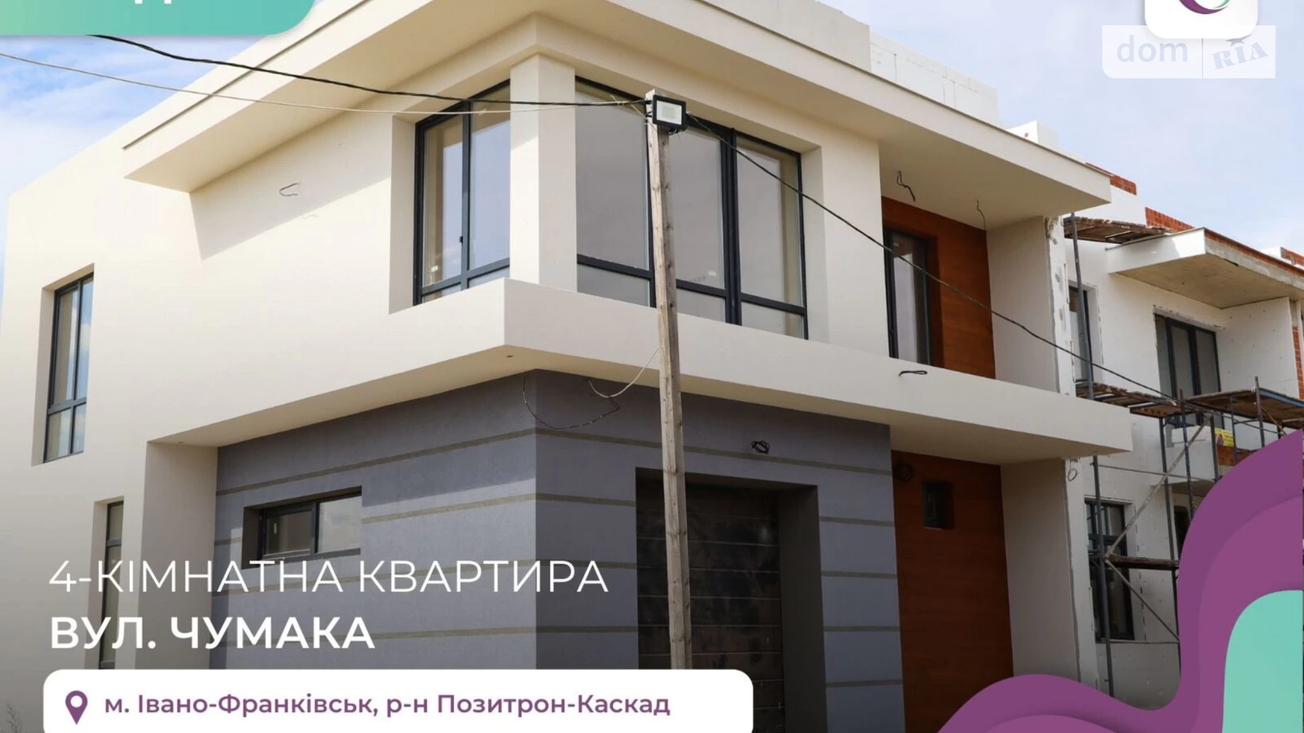 Каскад Ивано-Франковск, цена: 89900 $ - фото 2