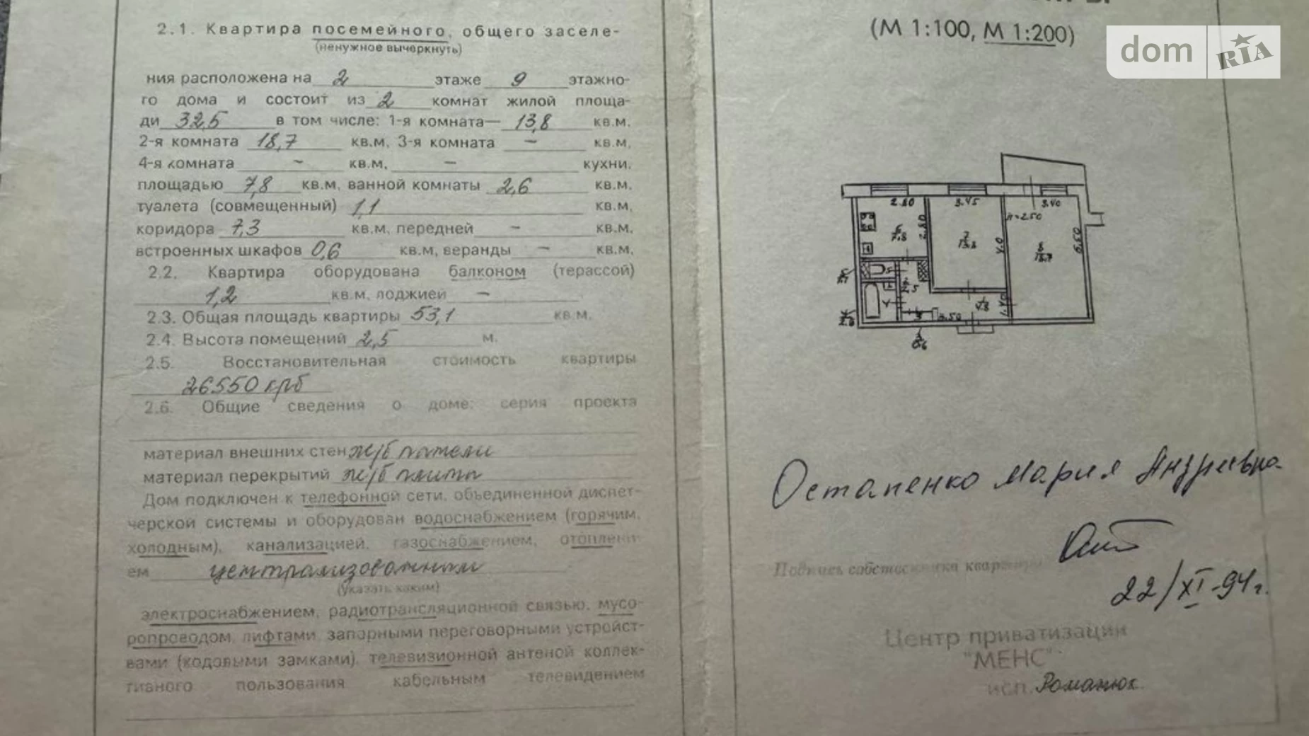 Продається 2-кімнатна квартира 53.1 кв. м у Дніпрі, вул. Набережна Перемоги, 134