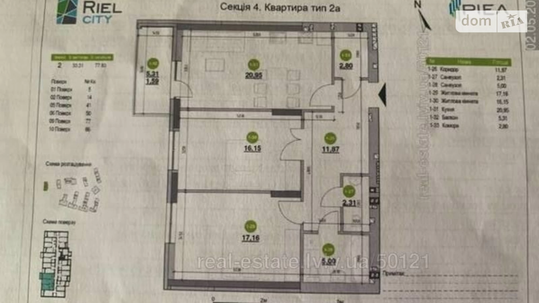 Продается 2-комнатная квартира 80 кв. м в Львове