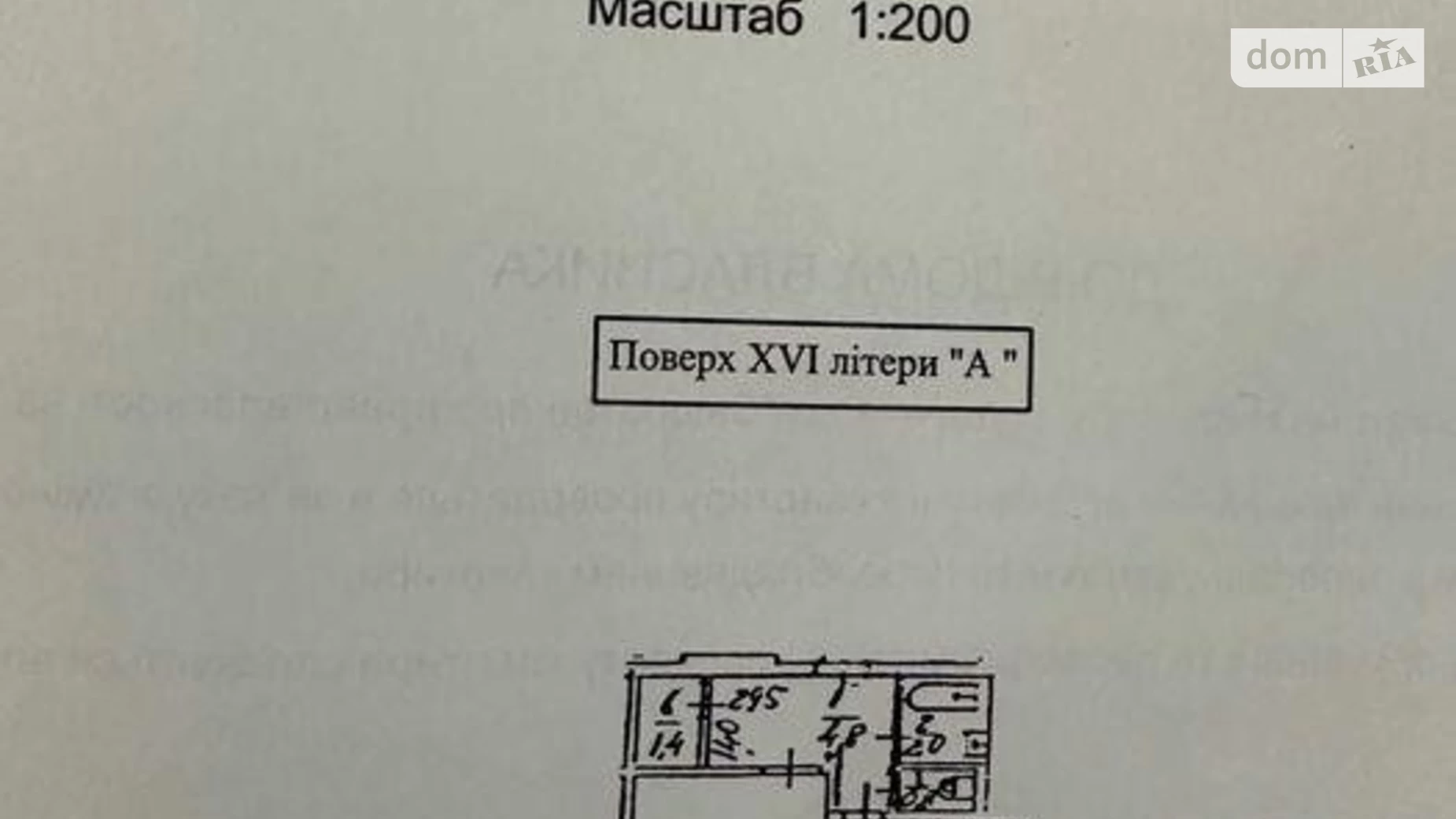 Продается 1-комнатная квартира 34 кв. м в Киеве, ул. Голосеевская, 10