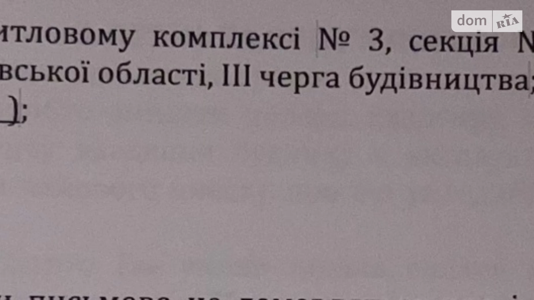 Продається 2-кімнатна квартира 60 кв. м у Броварах, вул. Фельдмана, 1