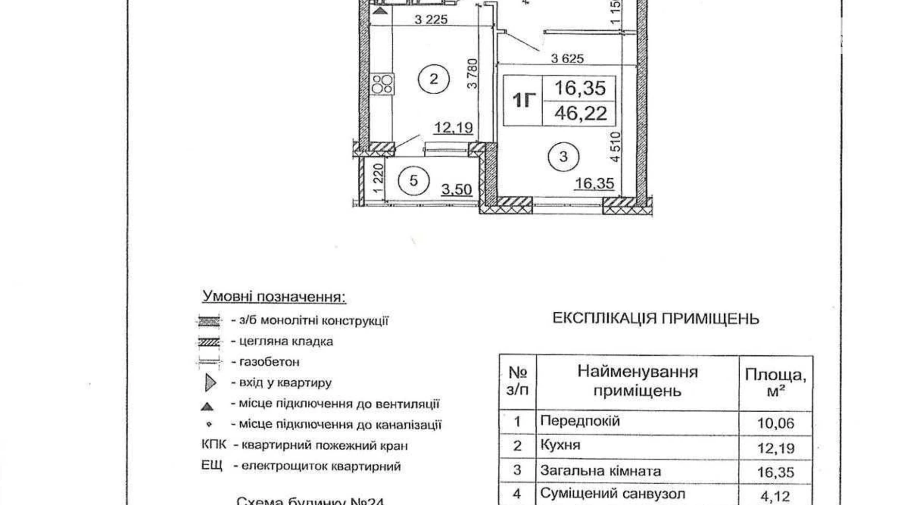 Продается 1-комнатная квартира 46 кв. м в Киеве, ул. Софии Русовой, 5 - фото 4