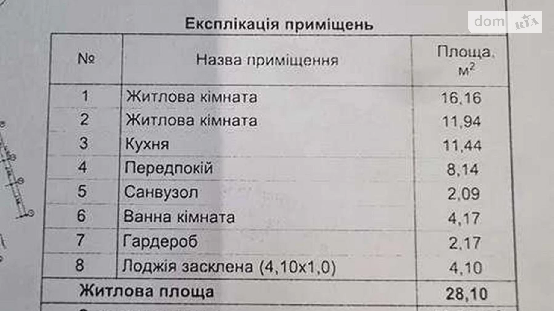 Продается 2-комнатная квартира 60 кв. м в Киеве, просп. Берестейский(Победы), 67