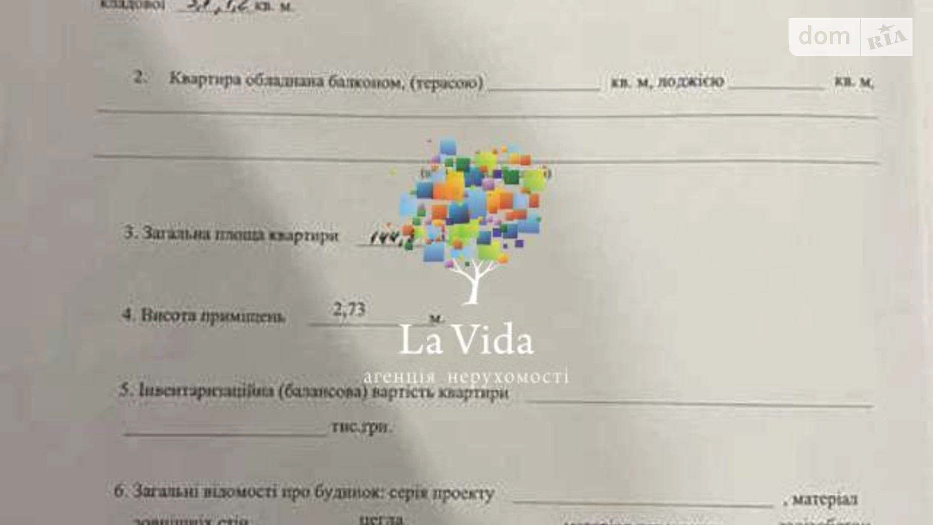 Продается 4-комнатная квартира 144 кв. м в Киеве, ул. Княжий Затон, 21