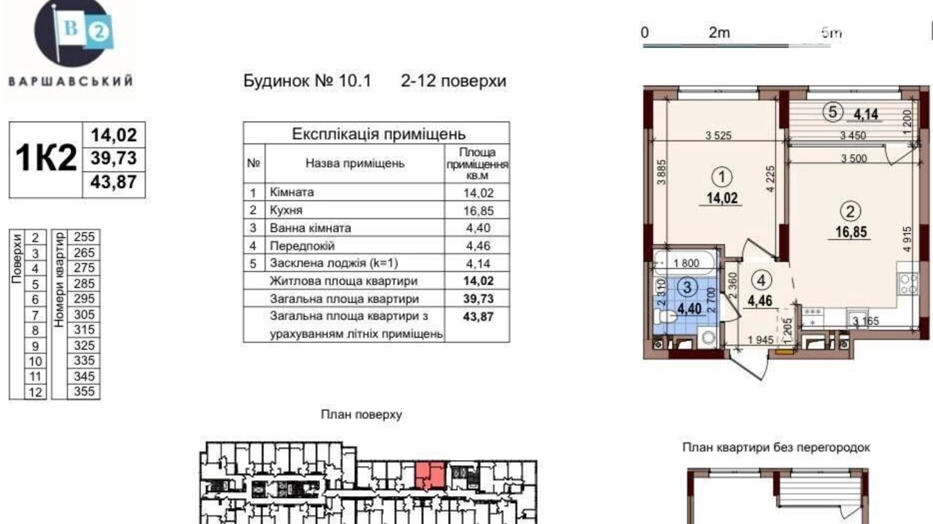 Продается 1-комнатная квартира 43 кв. м в Киеве, просп. Европейского Союза(Правды), 45А