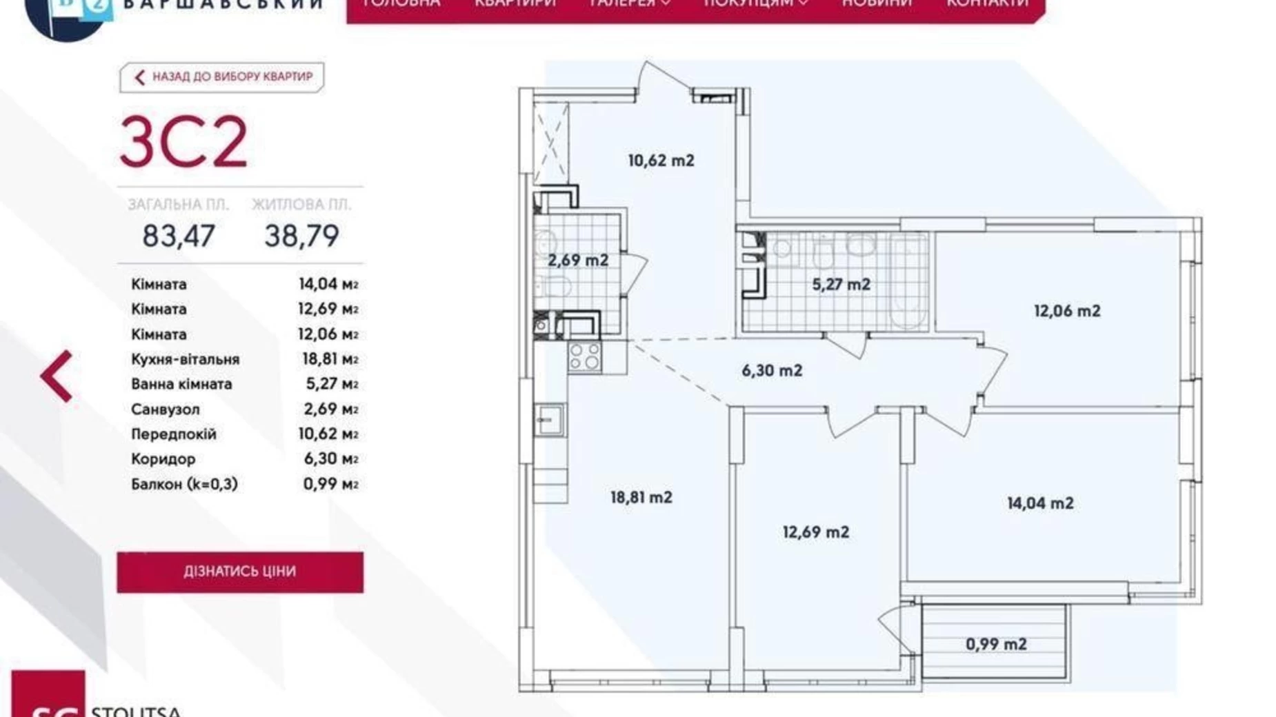 Продается 3-комнатная квартира 83 кв. м в Киеве, просп. Европейского Союза(Правды), 45А - фото 2