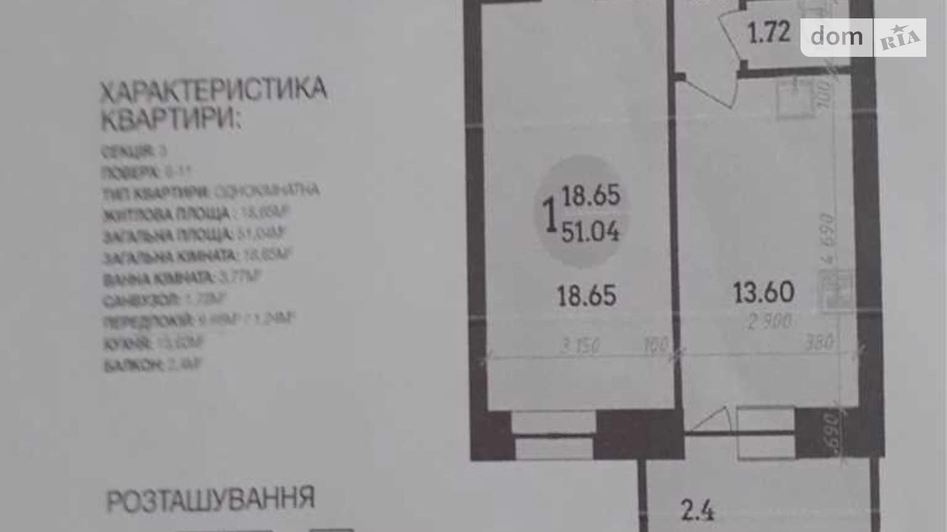 Продается 1-комнатная квартира 51 кв. м в Полтаве, ул. Олександра Оксанченка(Степного Фронта), 6