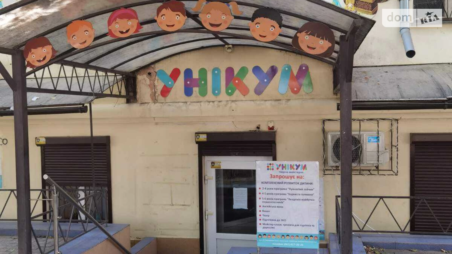 Продается объект сферы услуг 127 кв. м в 5-этажном здании, цена: 99999 $ - фото 2