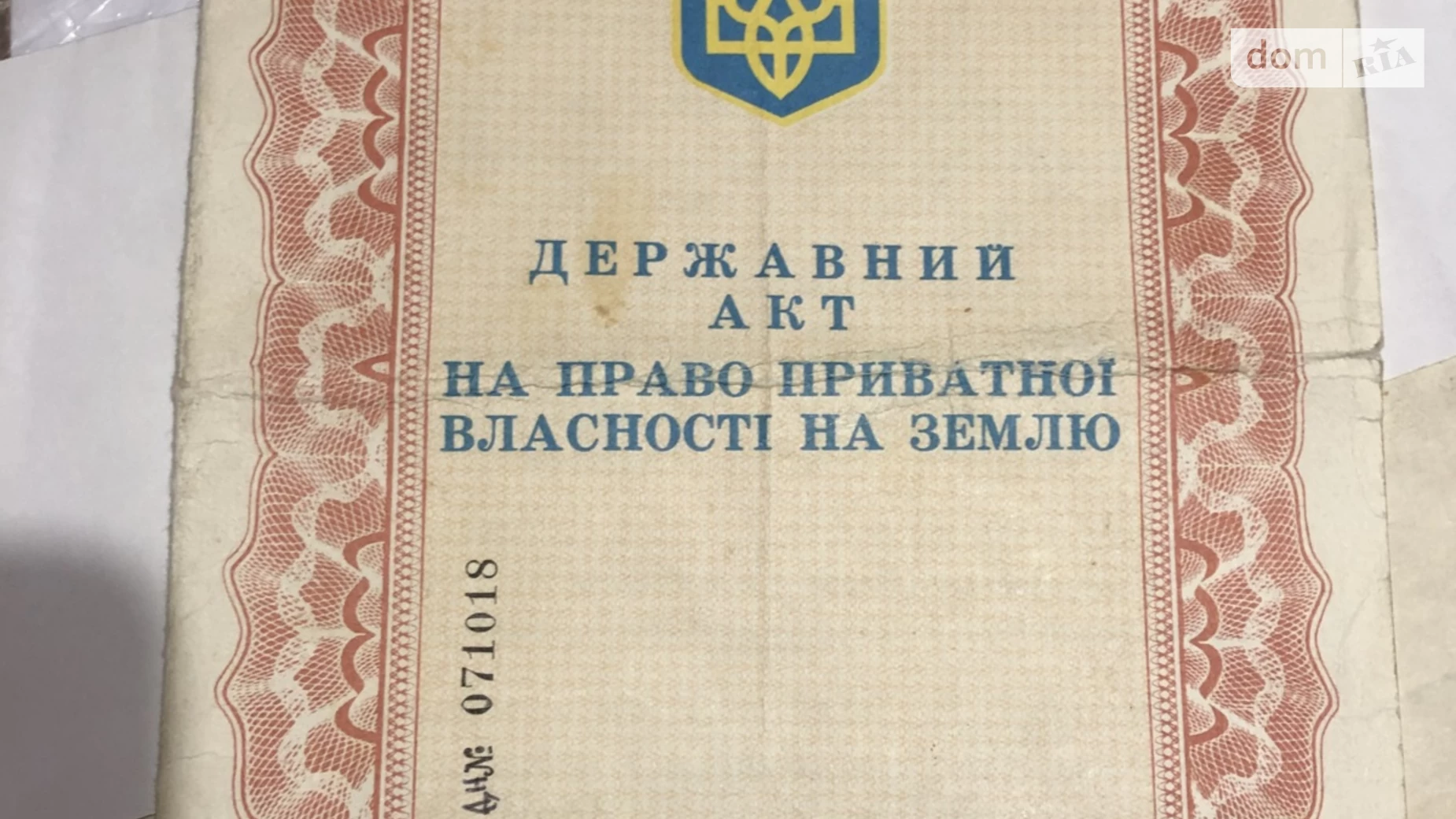 Продається одноповерховий будинок 25 кв. м з бесідкою, вул. Червона