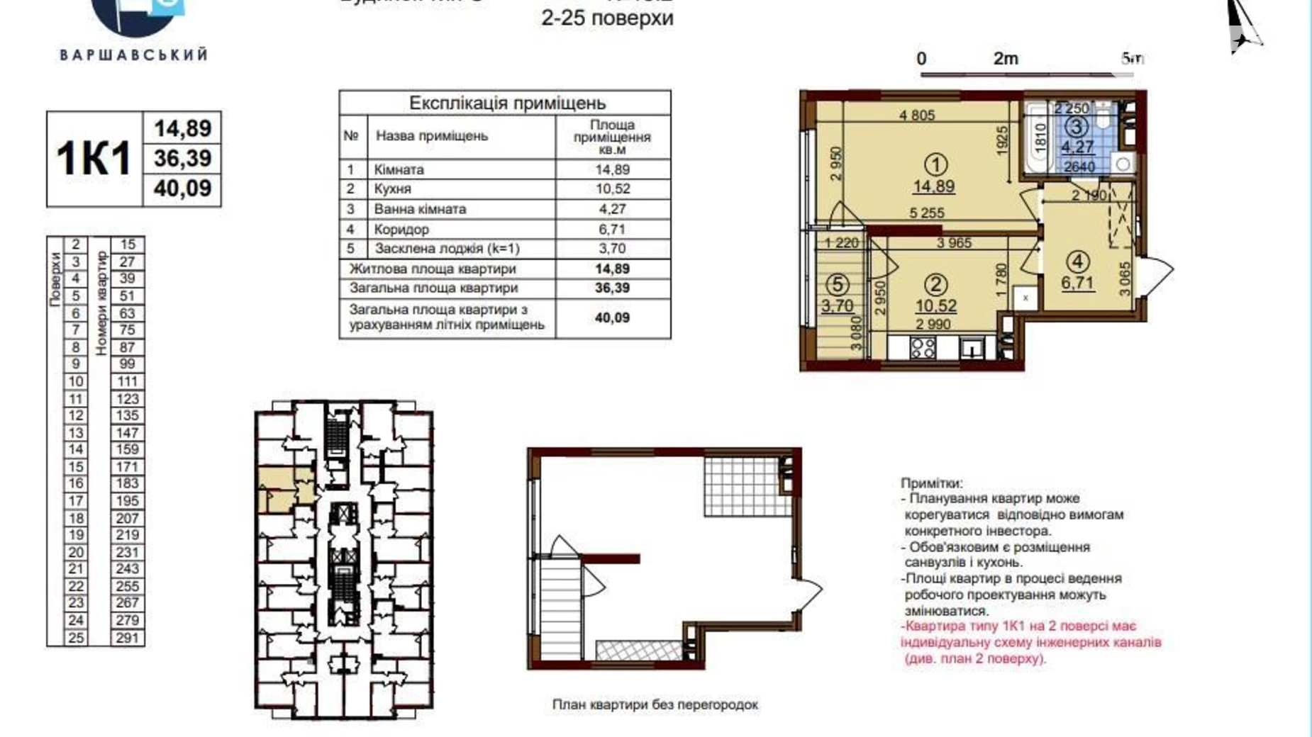 Продается 1-комнатная квартира 40 кв. м в Киеве, ул. Семьи Кристеров, 20 - фото 2