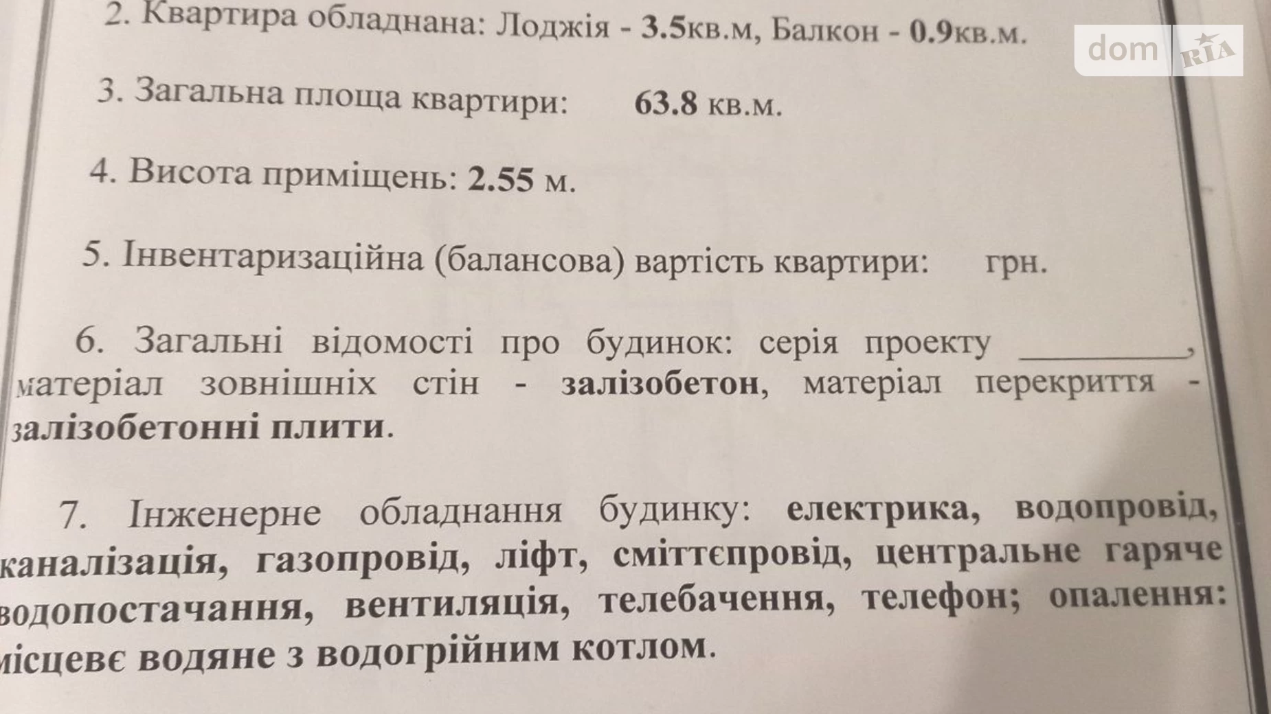 Продается 3-комнатная квартира 64 кв. м в Николаеве, ул. Космонавтов, 150