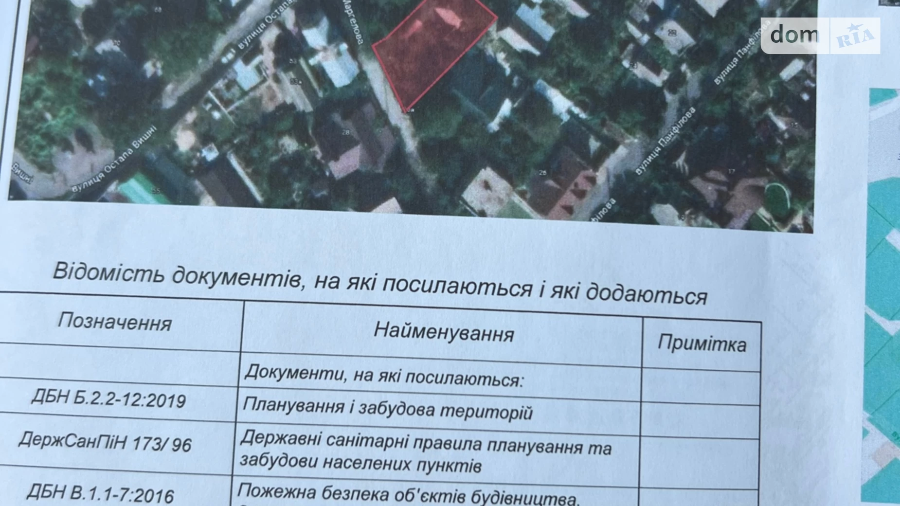Продается земельный участок 5 соток в Днепропетровской области, цена: 36500 $ - фото 4
