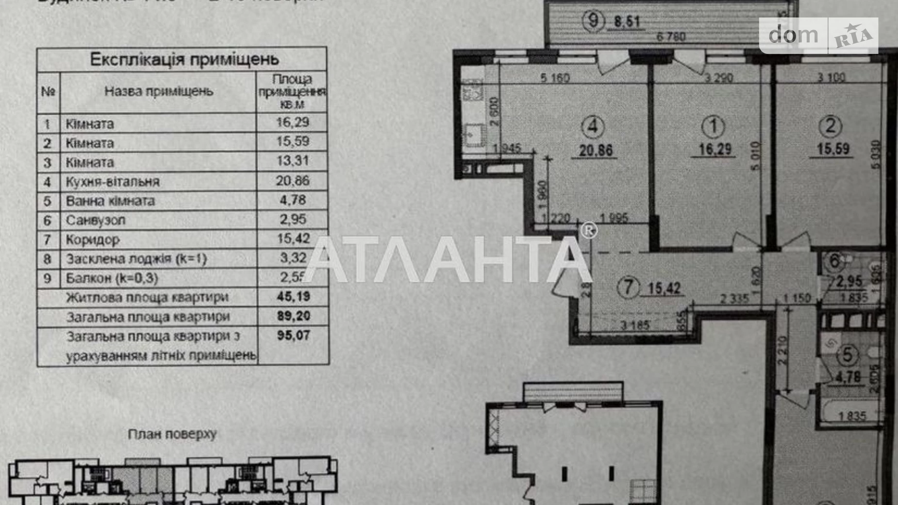 Продається 3-кімнатна квартира 95.6 кв. м у Києві, вул. Олександра Олеся, 1