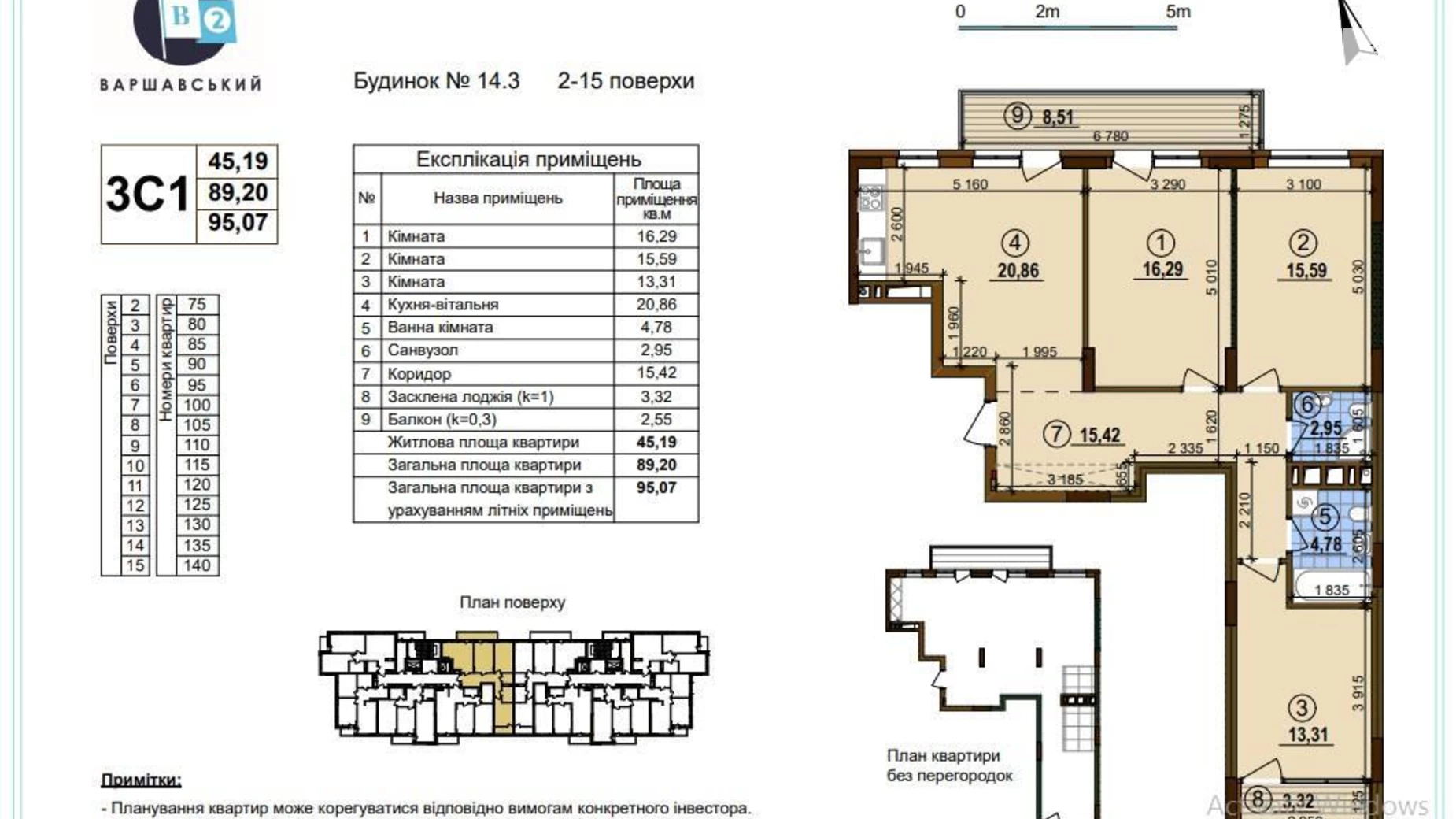 Продається 3-кімнатна квартира 95 кв. м у Києві, вул. Родини Крістерів, 20 - фото 2