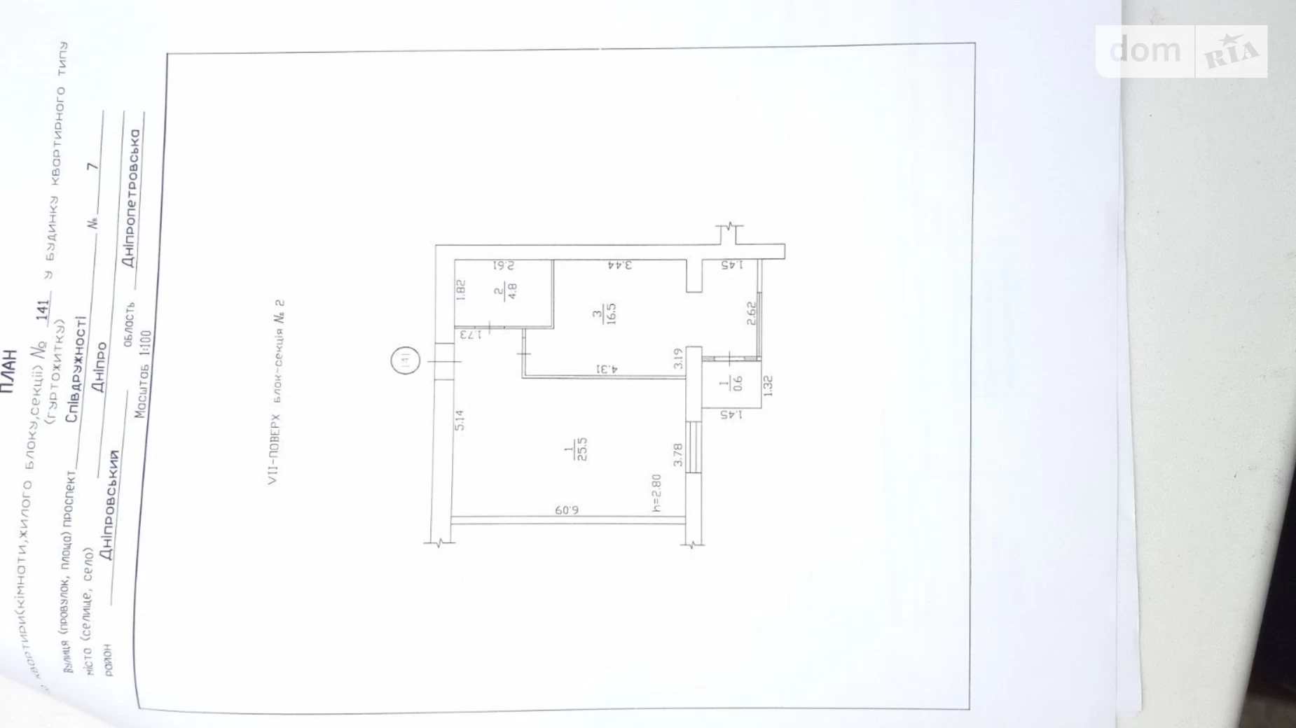 Продается 1-комнатная квартира 48 кв. м в Днепре, ул. Содружества, 7