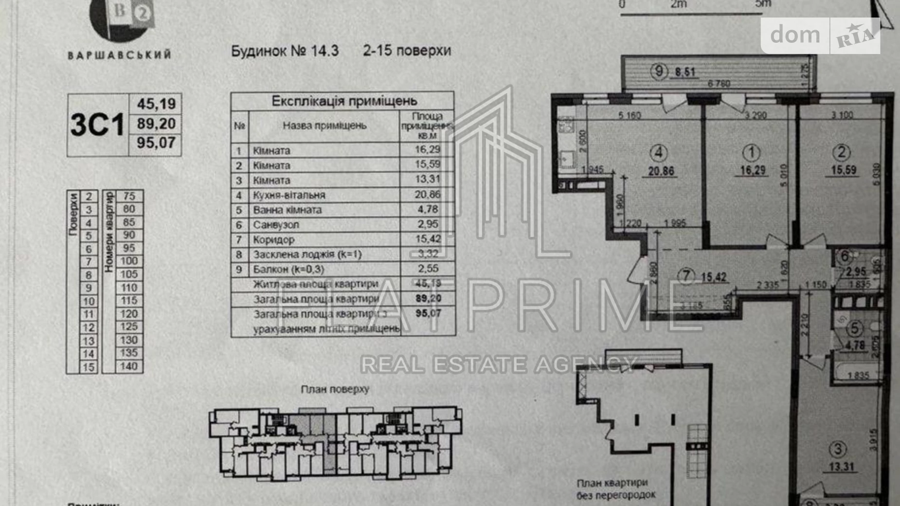 Продається 3-кімнатна квартира 96 кв. м у Києві, вул. Олександра Олеся, 1