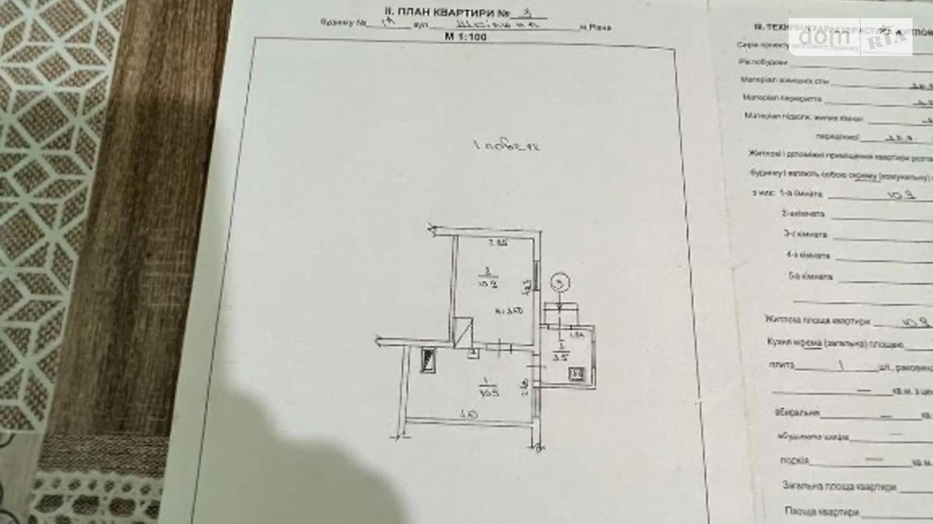 Продается 1-комнатная квартира 24 кв. м в Ровно, ул. Школьная