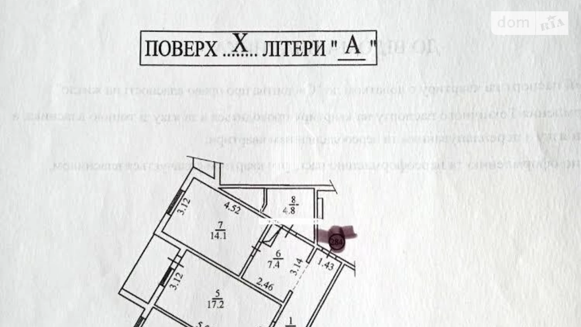 Продается 3-комнатная квартира 96 кв. м в Киеве, просп. Петра Григоренко, 16 - фото 2