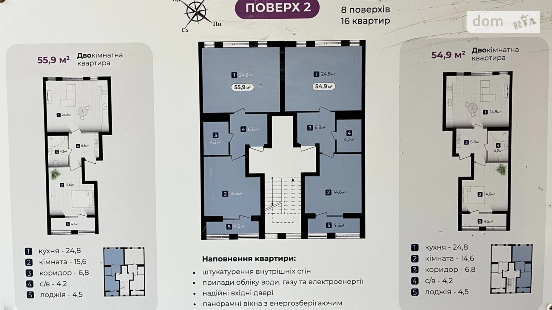 Продается 2-комнатная квартира 55 кв. м в Ивано-Франковске, ул. Надречная, 1 - фото 3