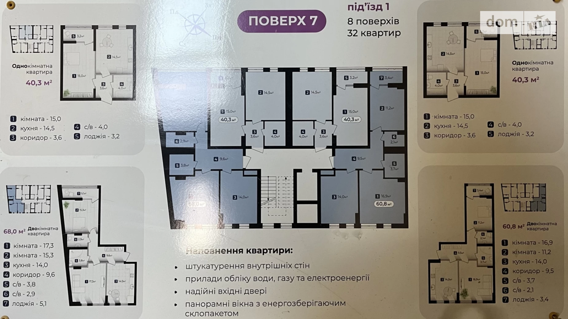 Продается 2-комнатная квартира 60 кв. м в Ивано-Франковске, ул. Надречная, 1 - фото 3
