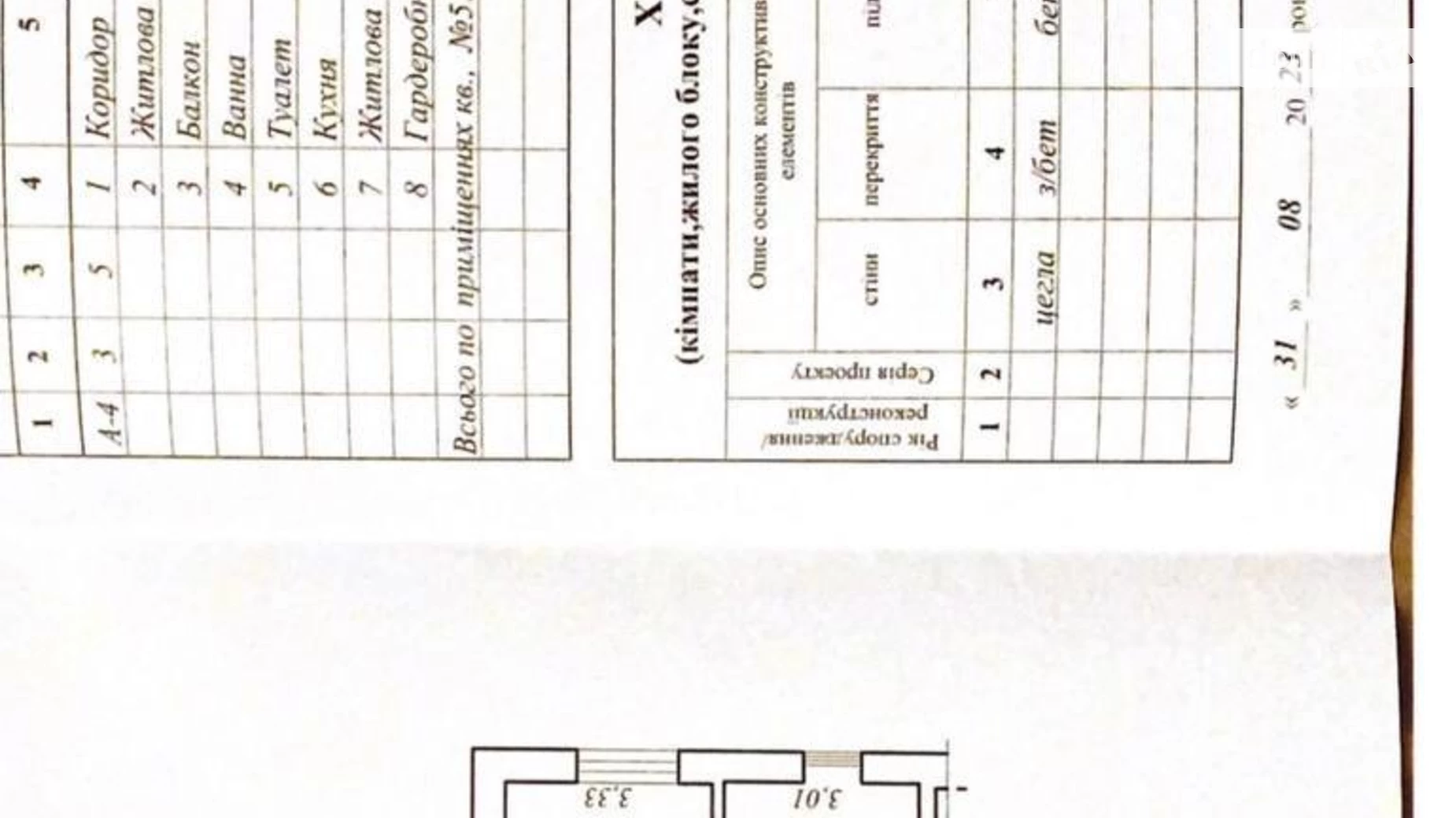 Продається 2-кімнатна квартира 63.3 кв. м у Оброшине, вул. Самбірська