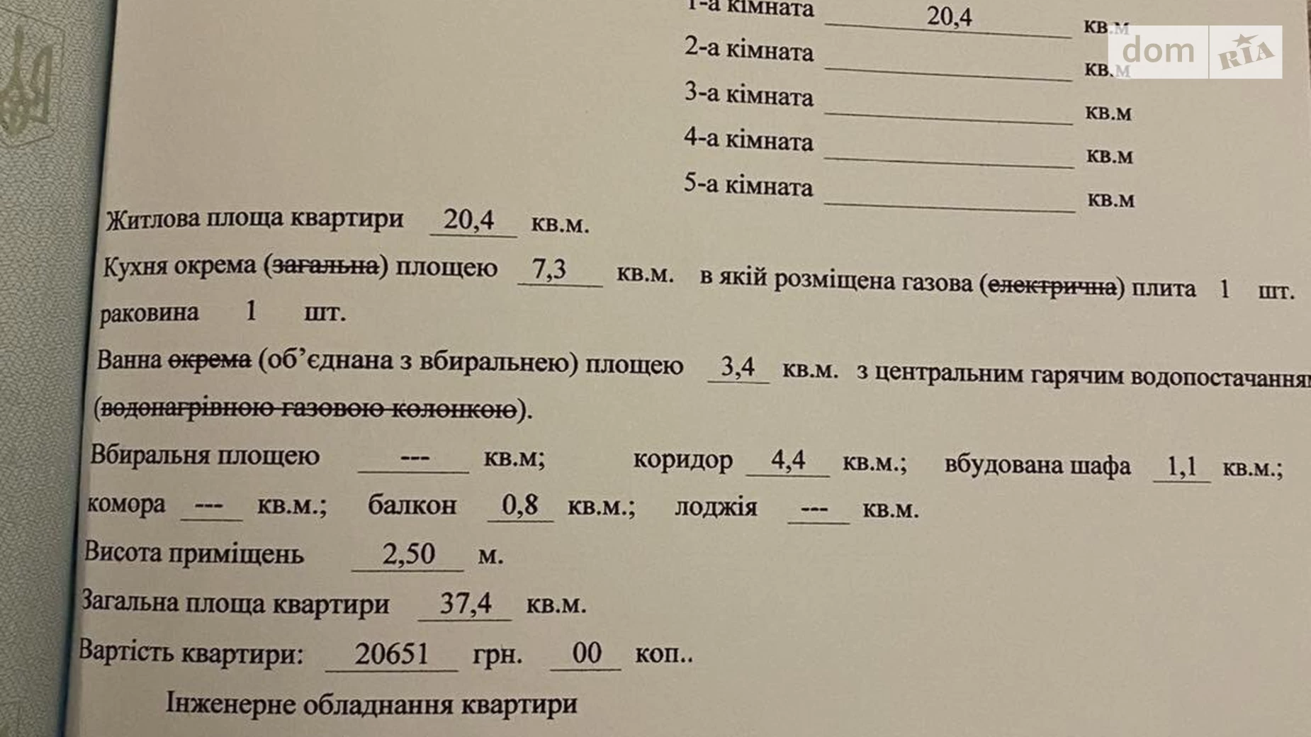 1-комнатная квартира 38 кв. м в Тернополе, ул. Киевская