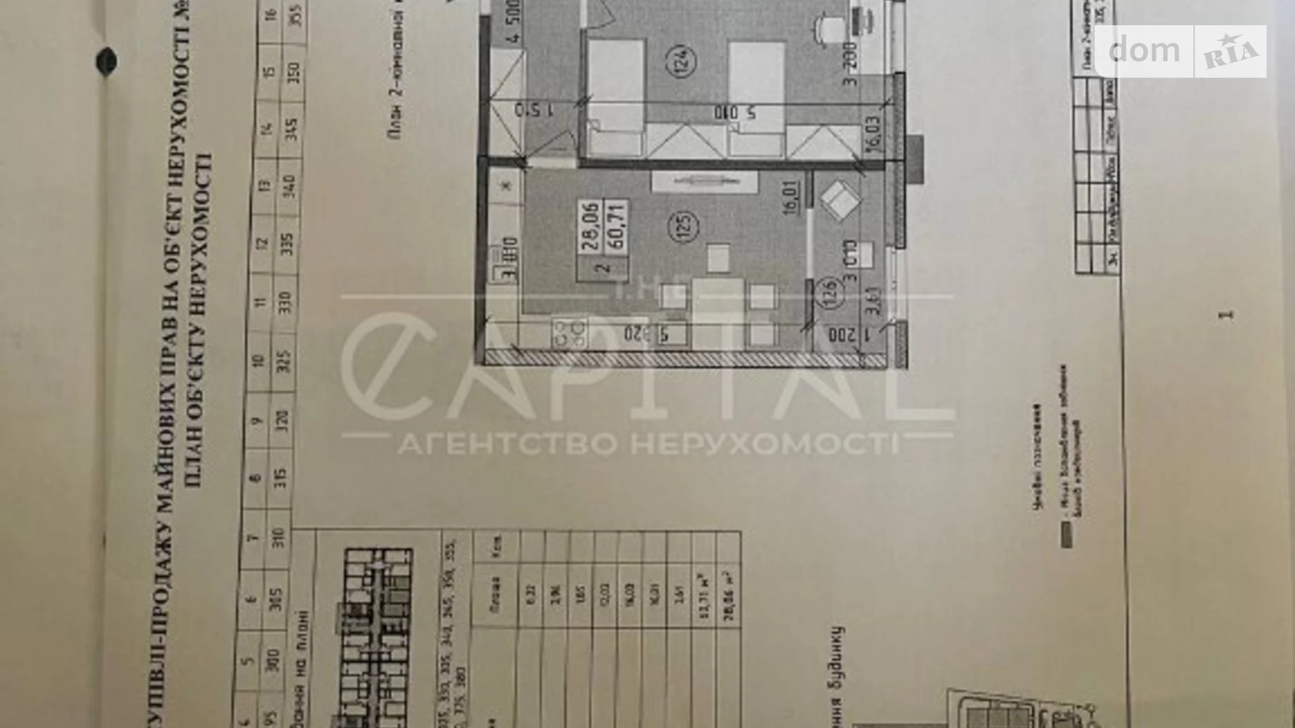 Продается 2-комнатная квартира 60 кв. м в Киеве
