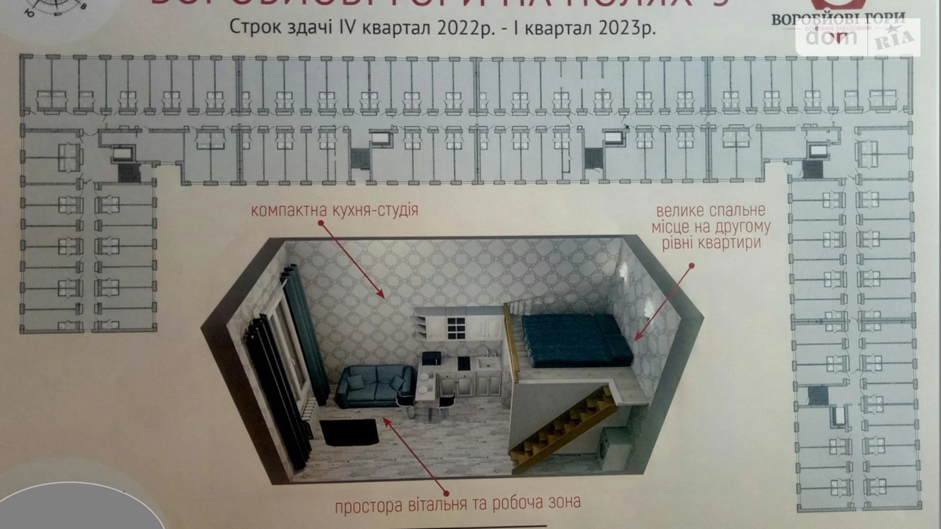 Продается 1-комнатная квартира 19 кв. м в Харькове, ул. Веселая, 24/1 - фото 2