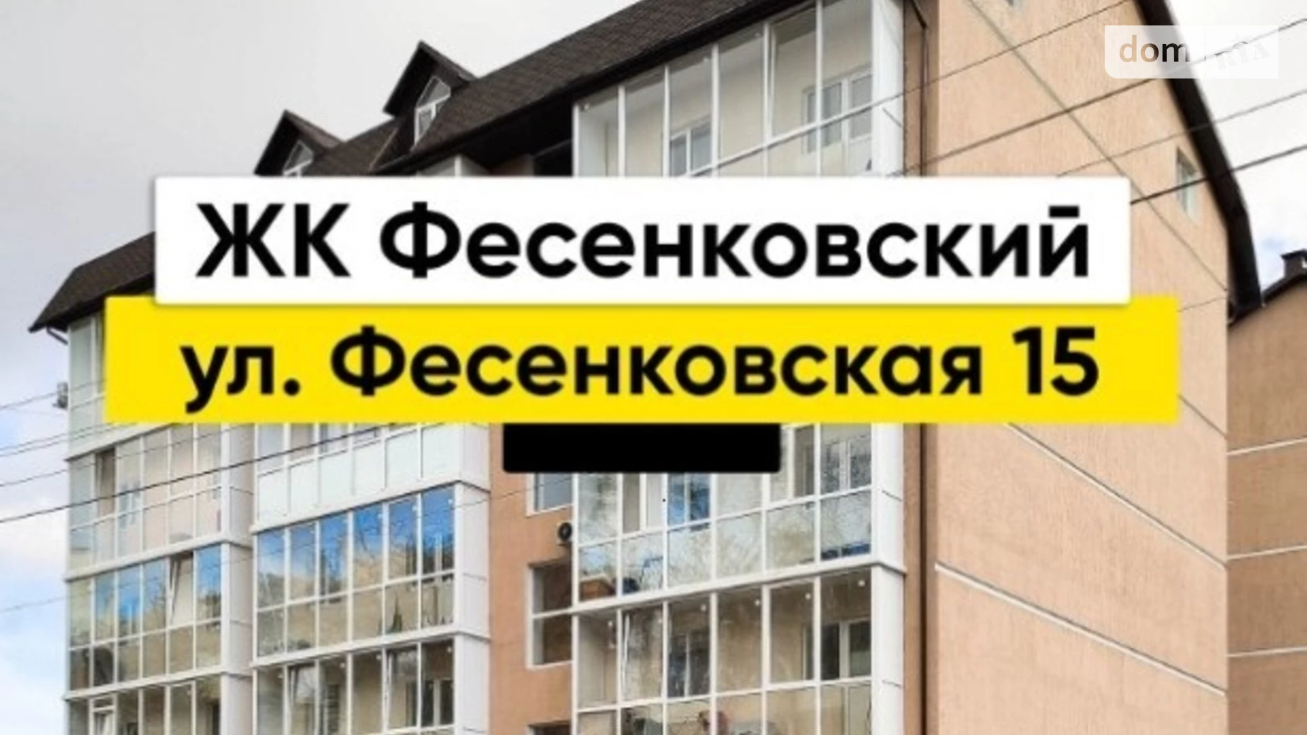 Продается 1-комнатная квартира 40 кв. м в Харькове, ул. Фесенковская, 15 - фото 2