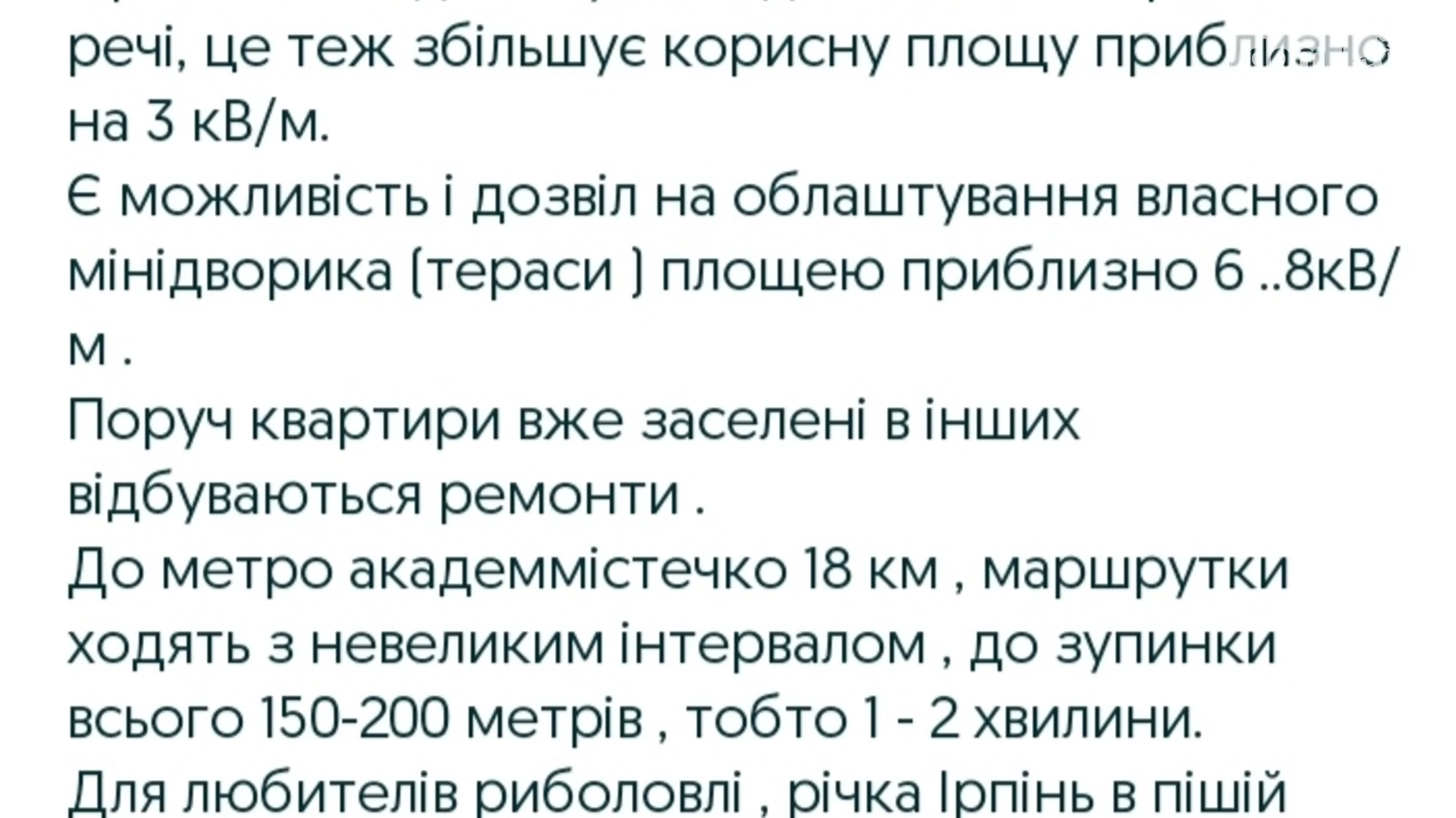 Продається 1-кімнатна квартира 13 кв. м у Гнатівці, вул. Перемоги