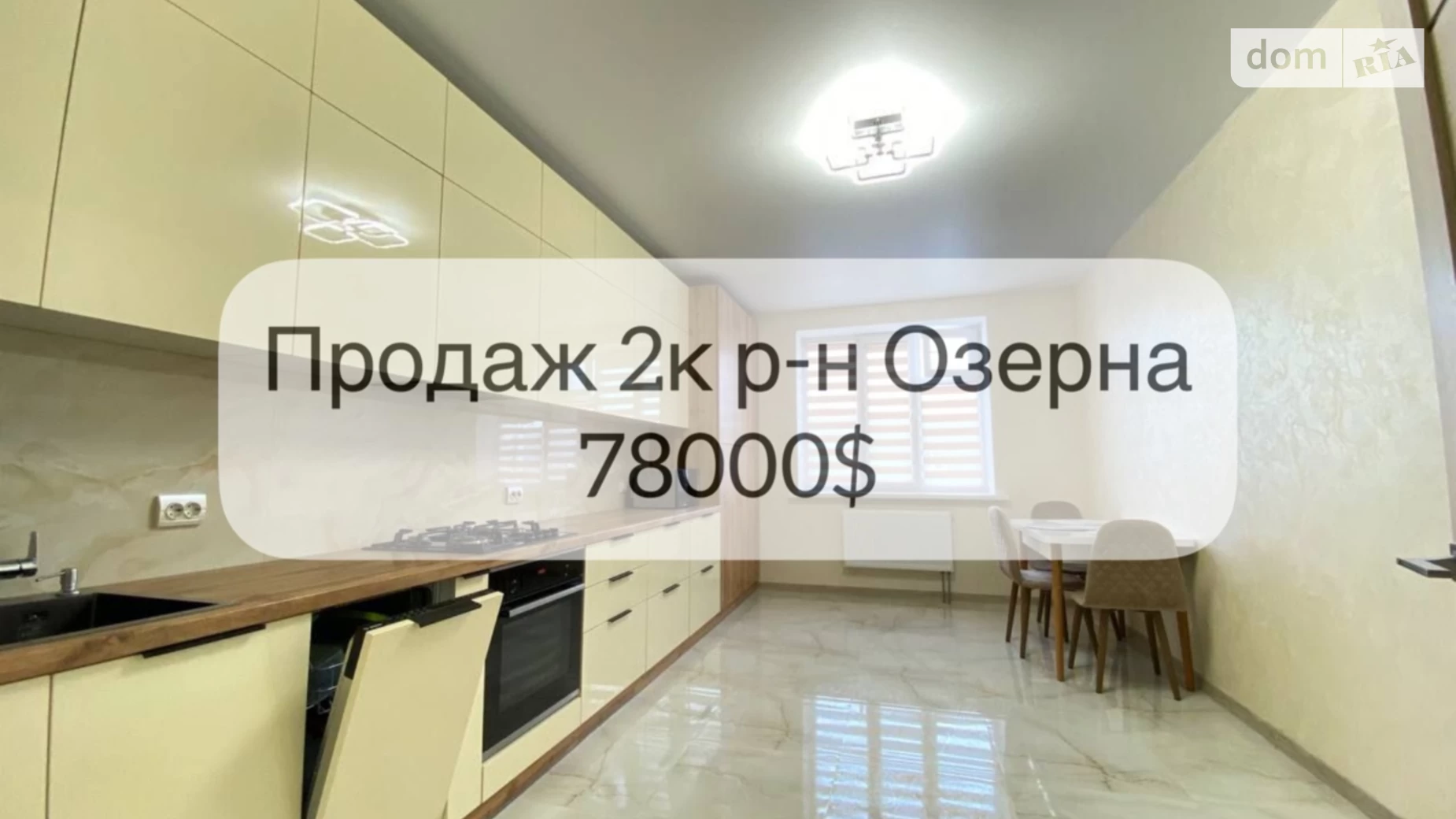 Продается 2-комнатная квартира 67 кв. м в Хмельницком, ул. Лесогриневецкая, 36 - фото 2