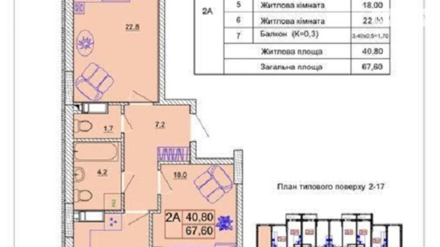 Продается 2-комнатная квартира 67 кв. м в Киеве, ул. Полевая, 73 - фото 2