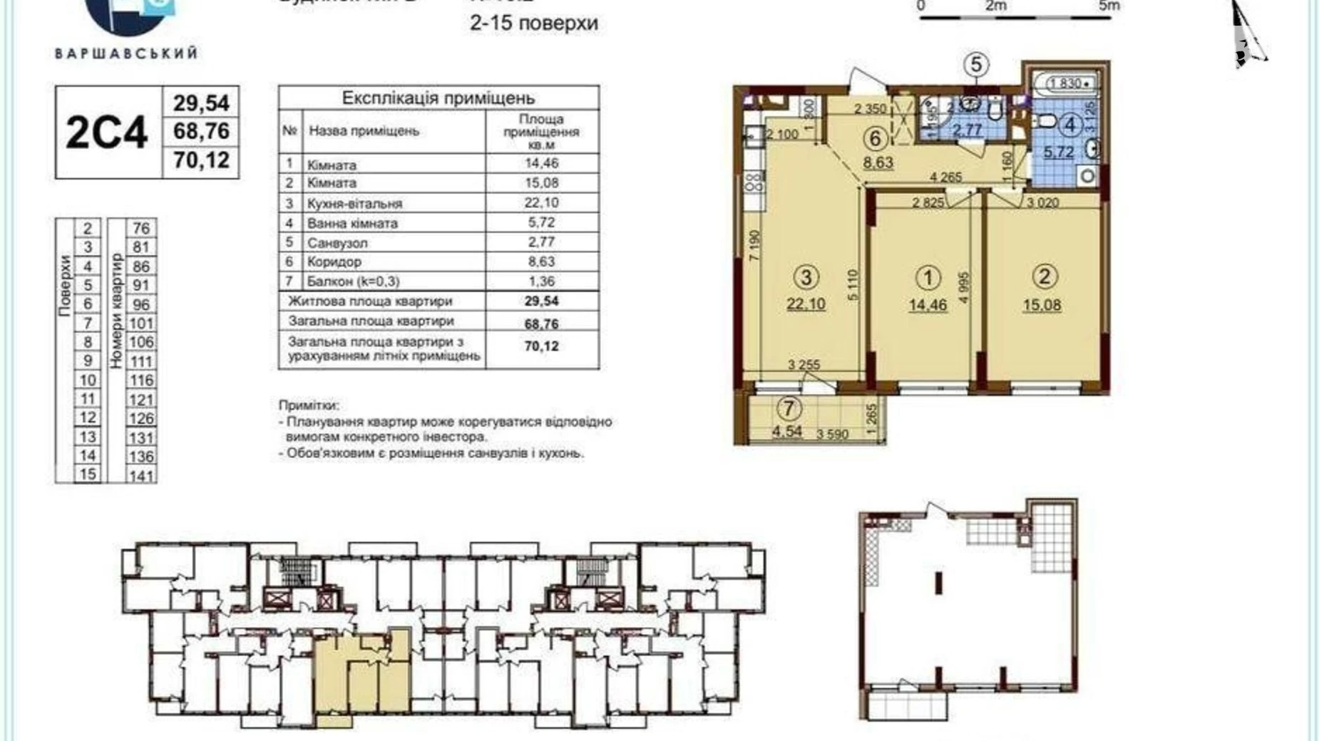 Продается 2-комнатная квартира 70.12 кв. м в Киеве, просп. Правды, 45А