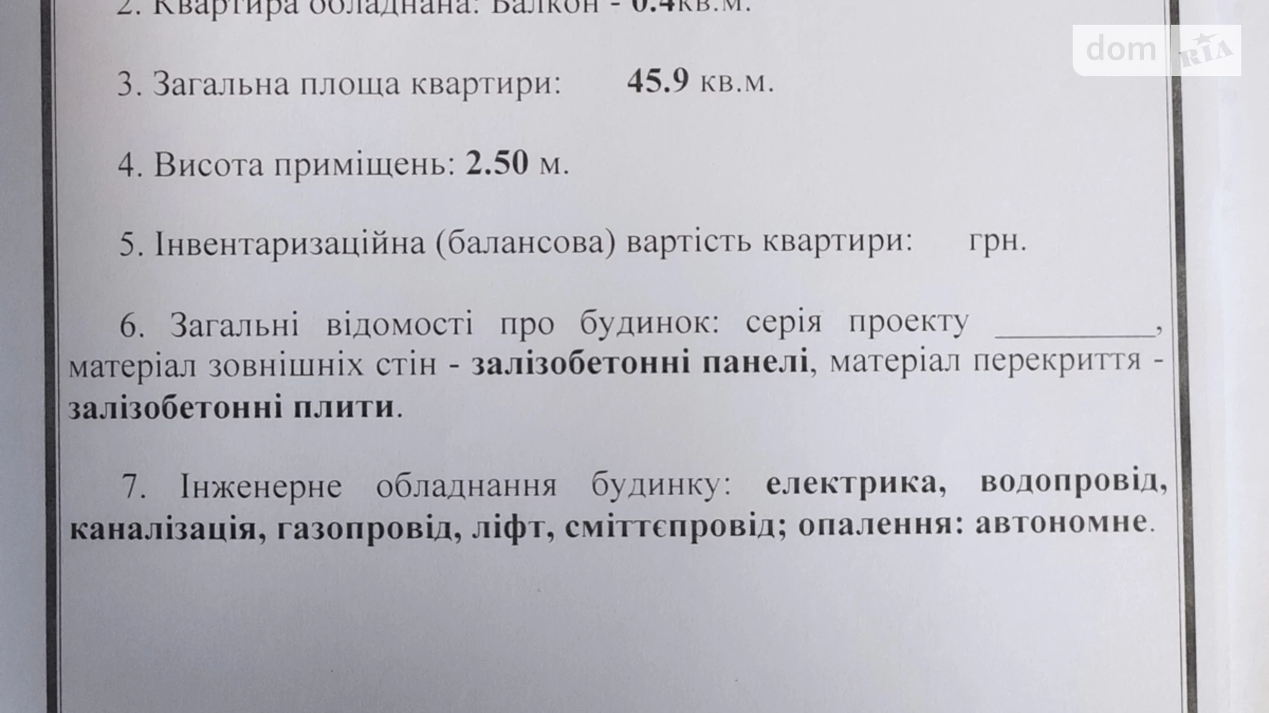 Продается 1-комнатная квартира 45.9 кв. м в Николаеве, ул. Гражданская (Цен. р-н), 34Б - фото 3