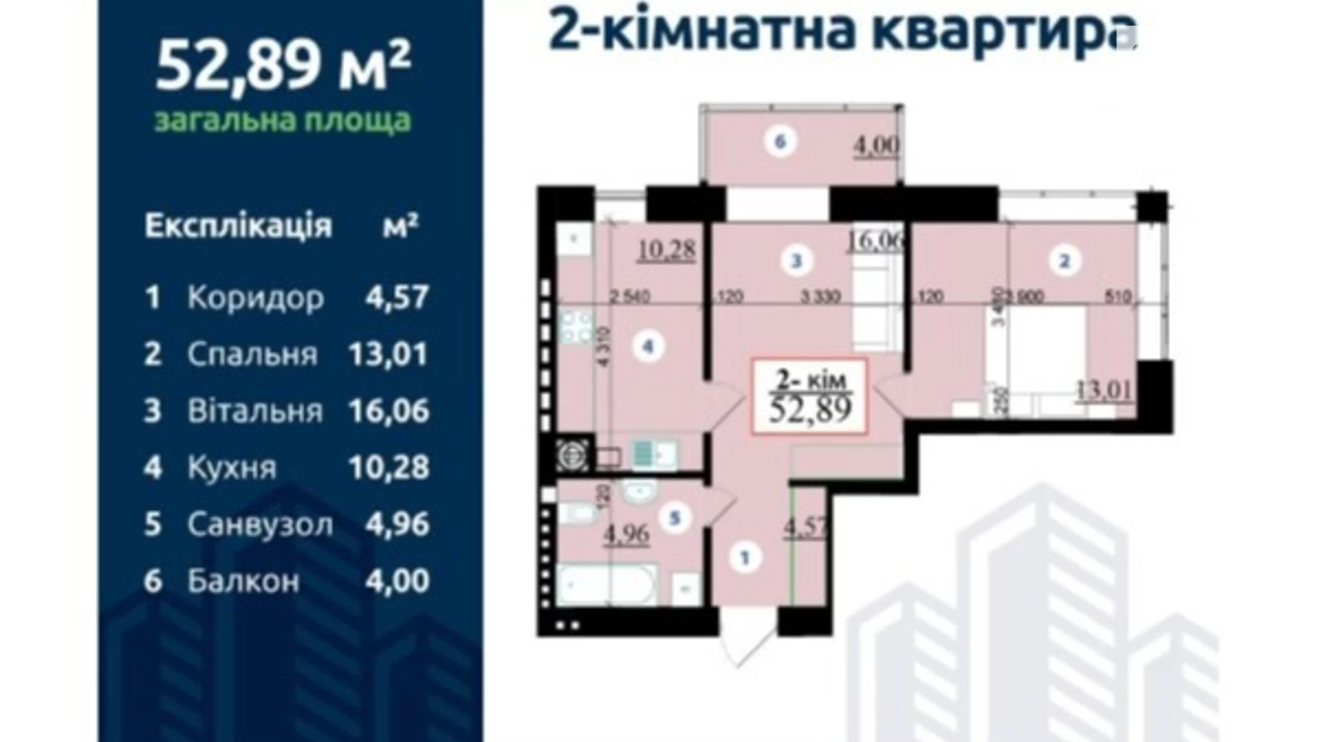 Продается 2-комнатная квартира 52.9 кв. м в Ивано-Франковске, ул. Гетьмана Ивана Мазепы - фото 2