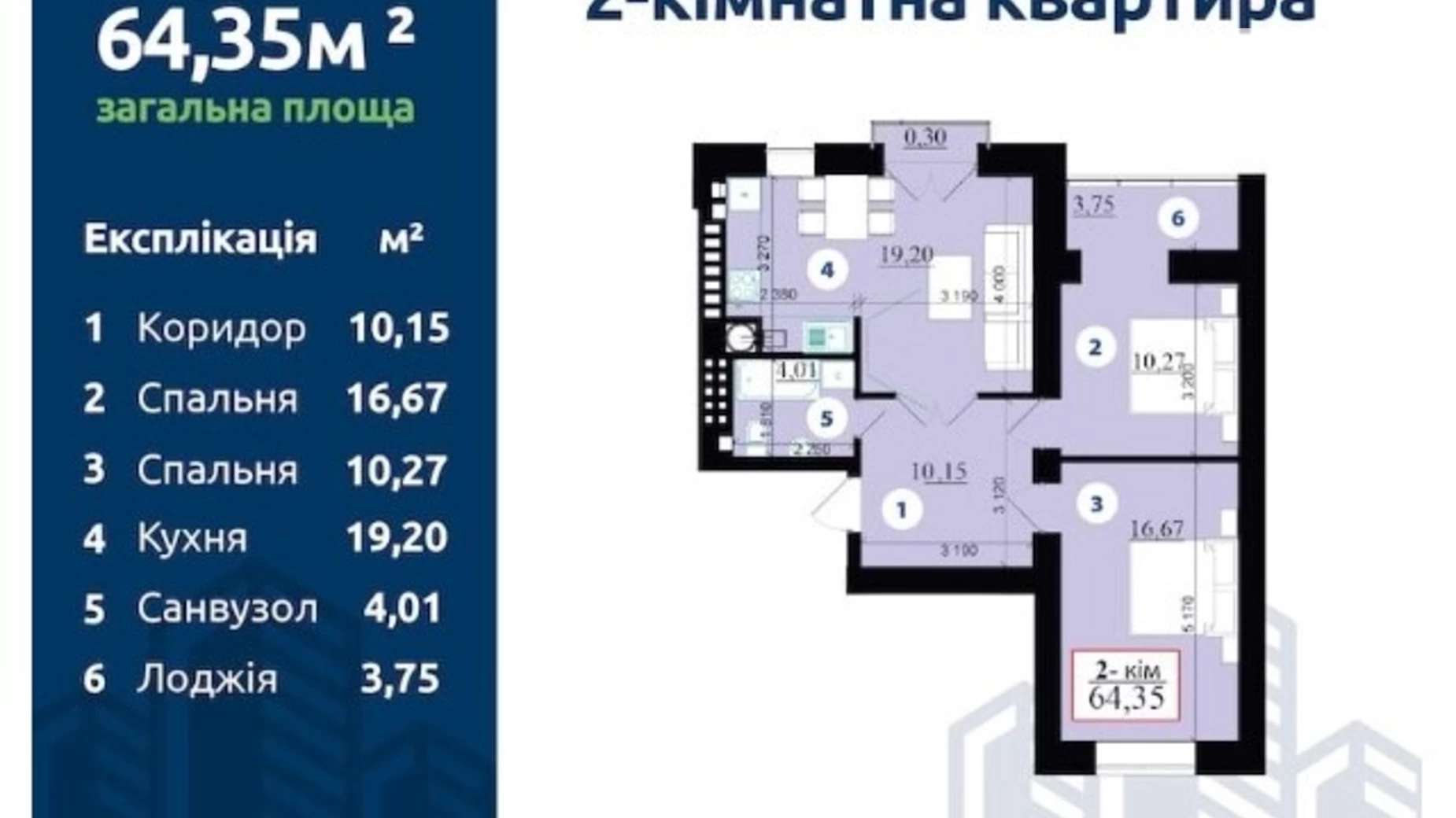 Продается 2-комнатная квартира 64.35 кв. м в Ивано-Франковске, ул. Гетьмана Ивана Мазепы - фото 2