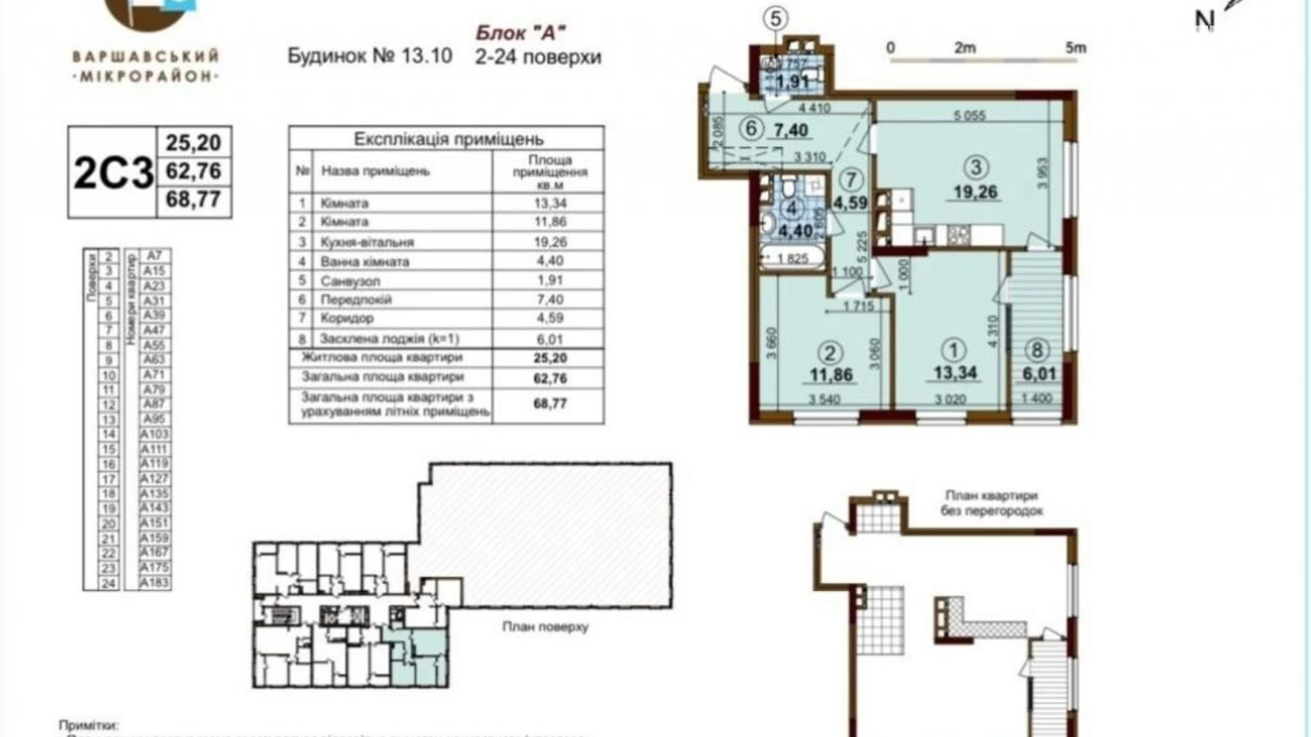 Продается 2-комнатная квартира 62.76 кв. м в Киеве, просп. Правды, 45А