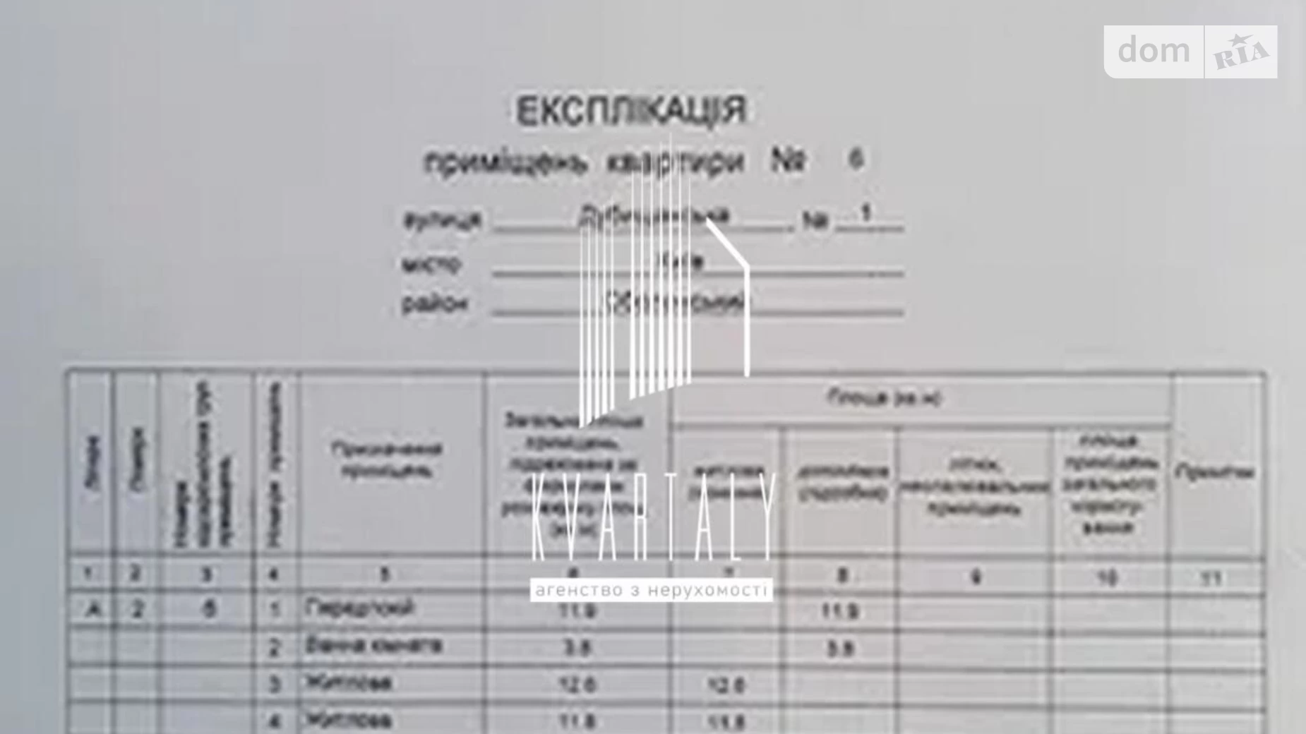 Продається 3-кімнатна квартира 80 кв. м у Києві, вул. Дубищанська, 1