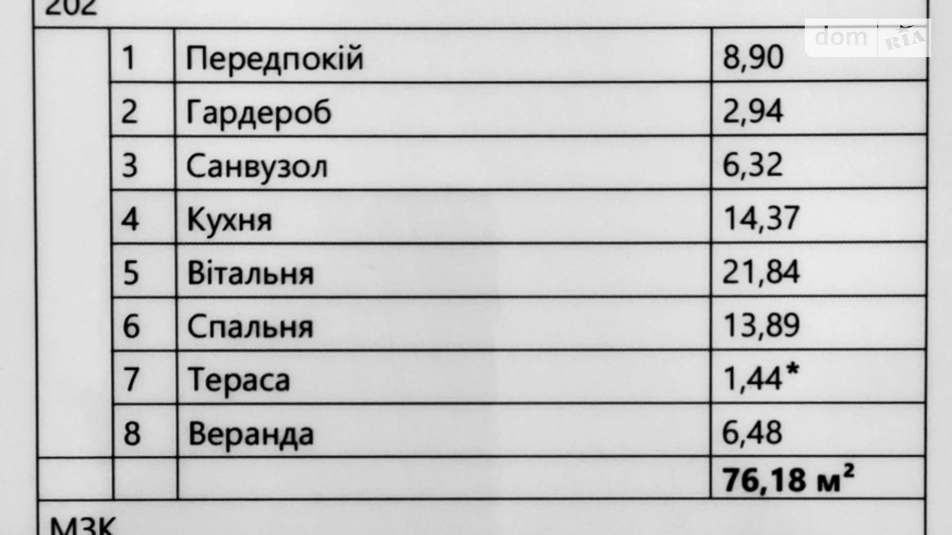 2-комнатная квартира 86 кв. м в Тернополе, ул. Козацкая, 1 - фото 20