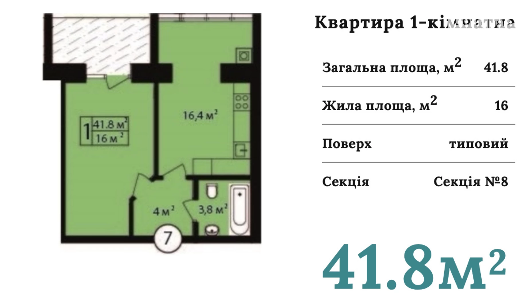 Продается 1-комнатная квартира 41.8 кв. м в Хмельницком, ул. Проскуровского Подполья