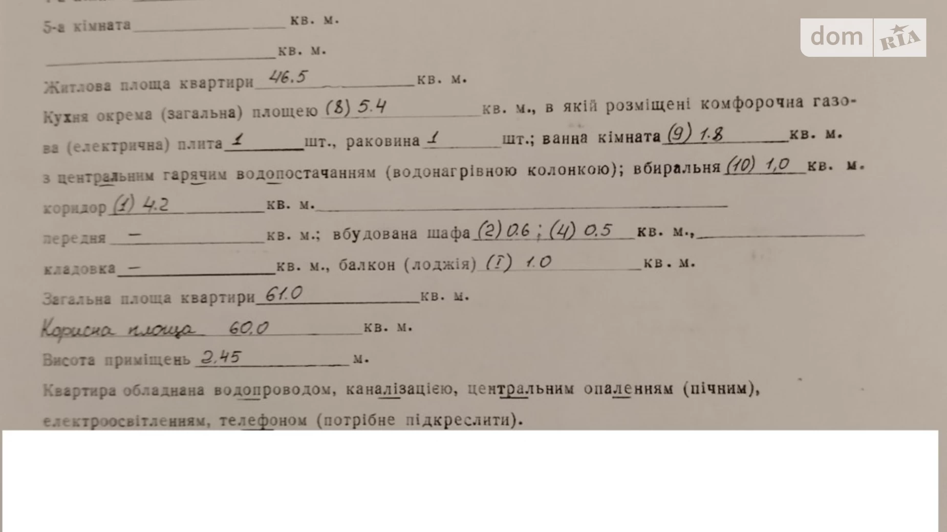 Продається 4-кімнатна квартира 61 кв. м у Гадячі, пл. Миру, 11