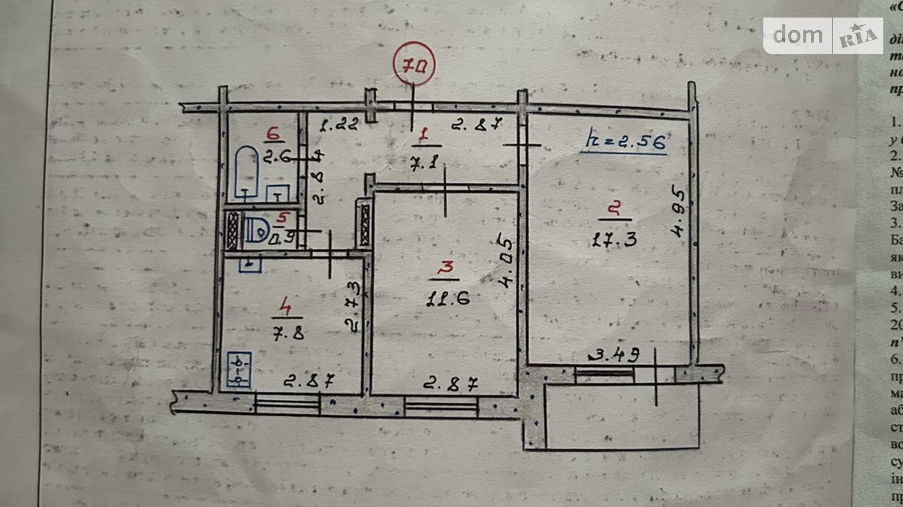 Продається 2-кімнатна квартира 47.3 кв. м у Хмельницькому, вул. Романа Шухевича(Курчатова)