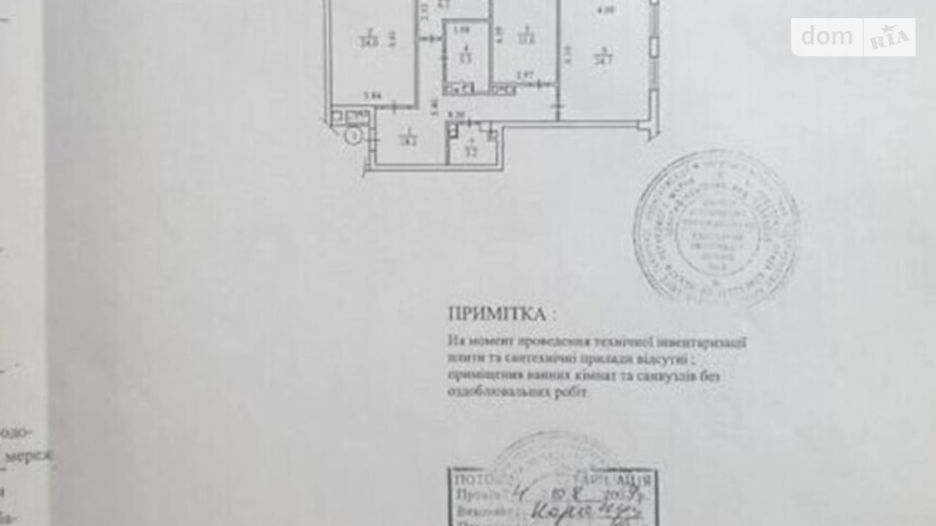 Продается 2-комнатная квартира 95 кв. м в Киеве, ул. Ивана Дяченка, 20А - фото 2