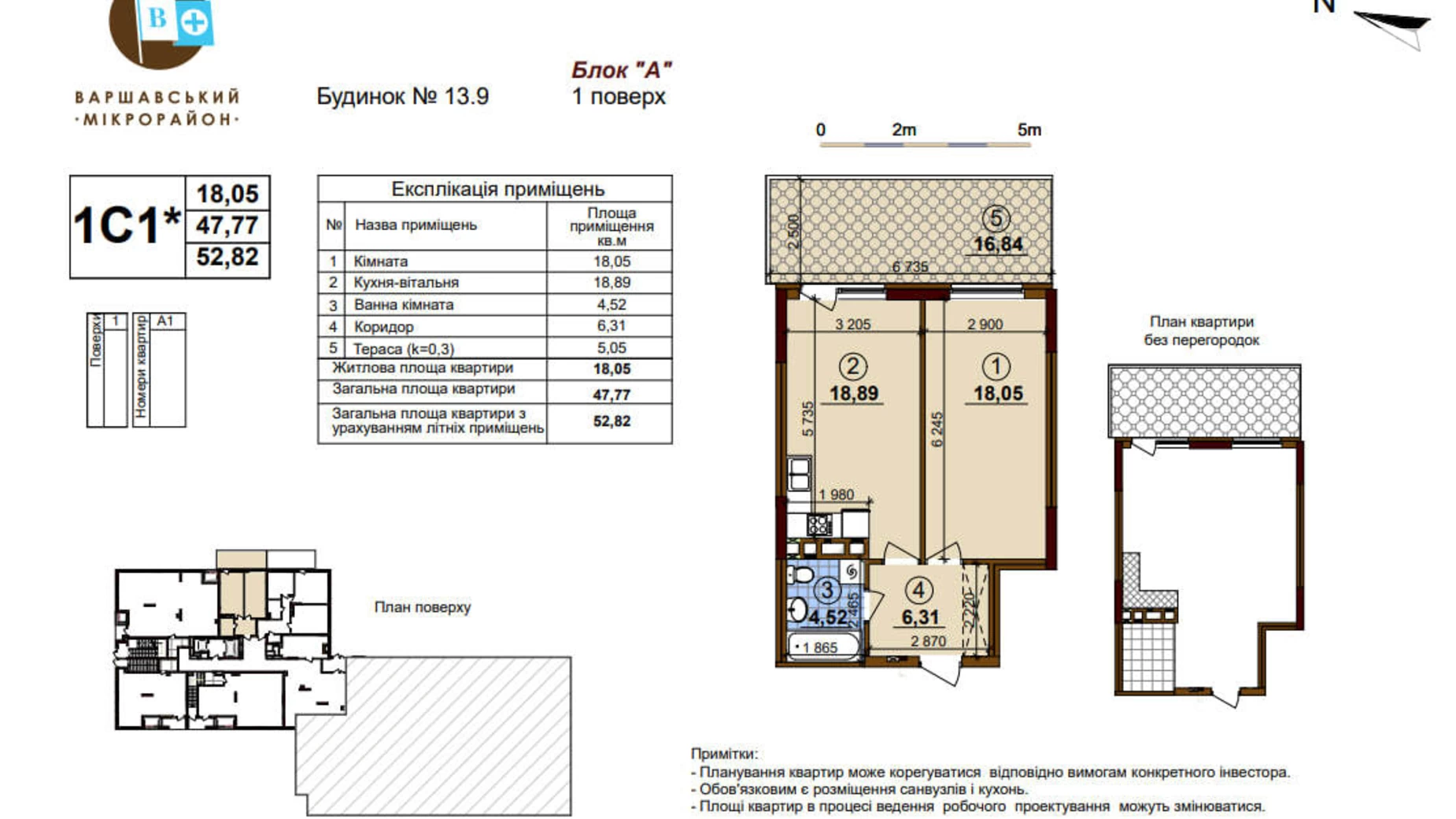 Продается 1-комнатная квартира 52.8 кв. м в Киеве, ул. Ивана Выговского(Маршала Гречко), 13