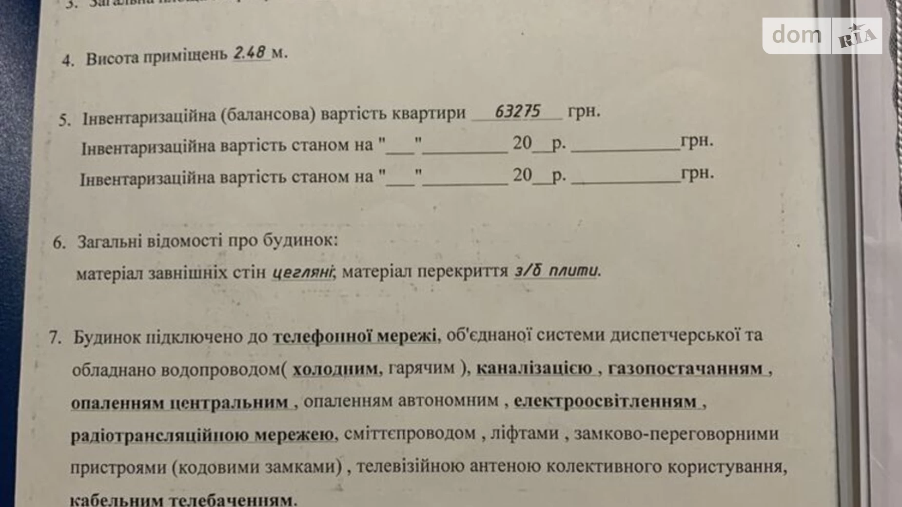 Продается 3-комнатная квартира 60 кв. м в Сумах, ул. Бельгийская - фото 2