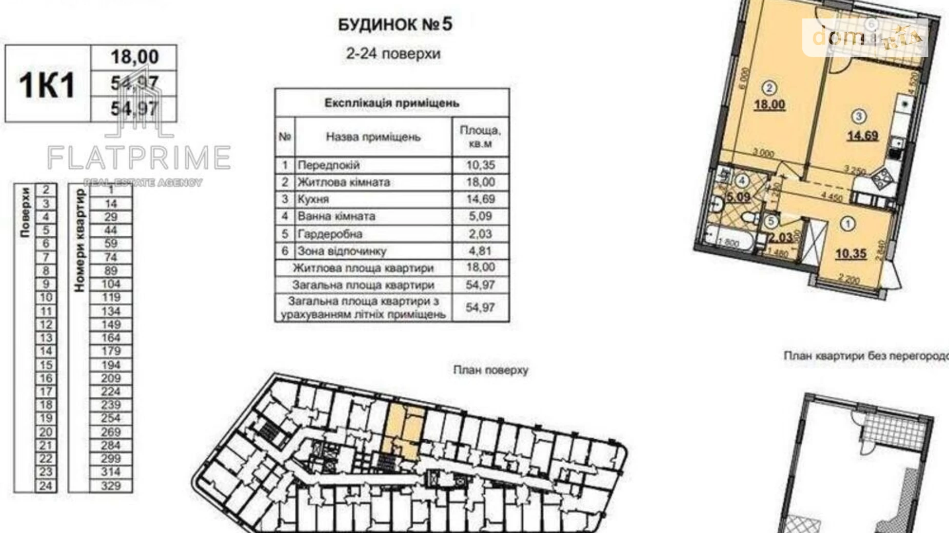 Продается 1-комнатная квартира 55 кв. м в Киеве, наб. Днепровская, 6 - фото 2
