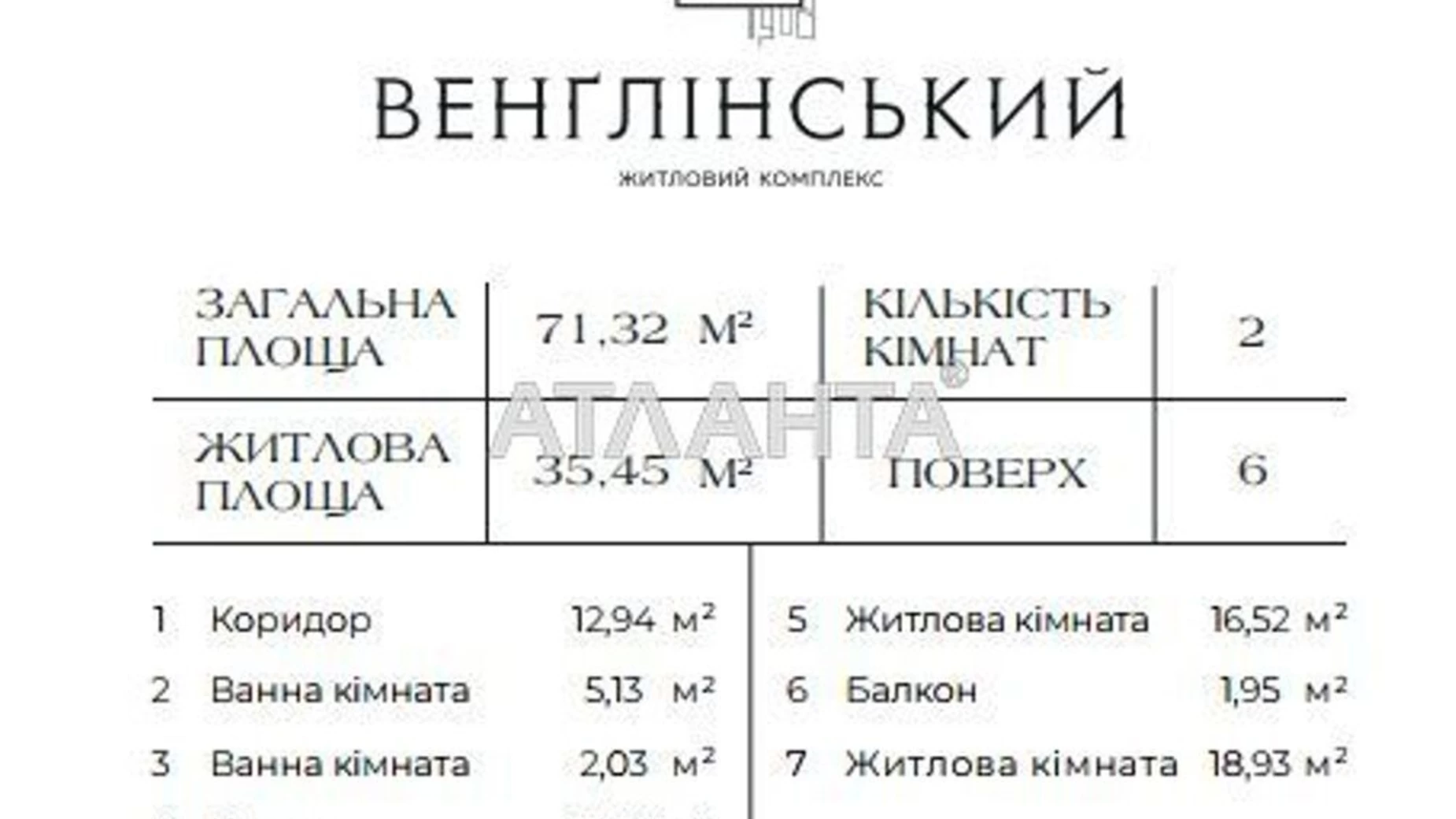 Продається 2-кімнатна квартира 71.32 кв. м у Львові, вул. Пасічна