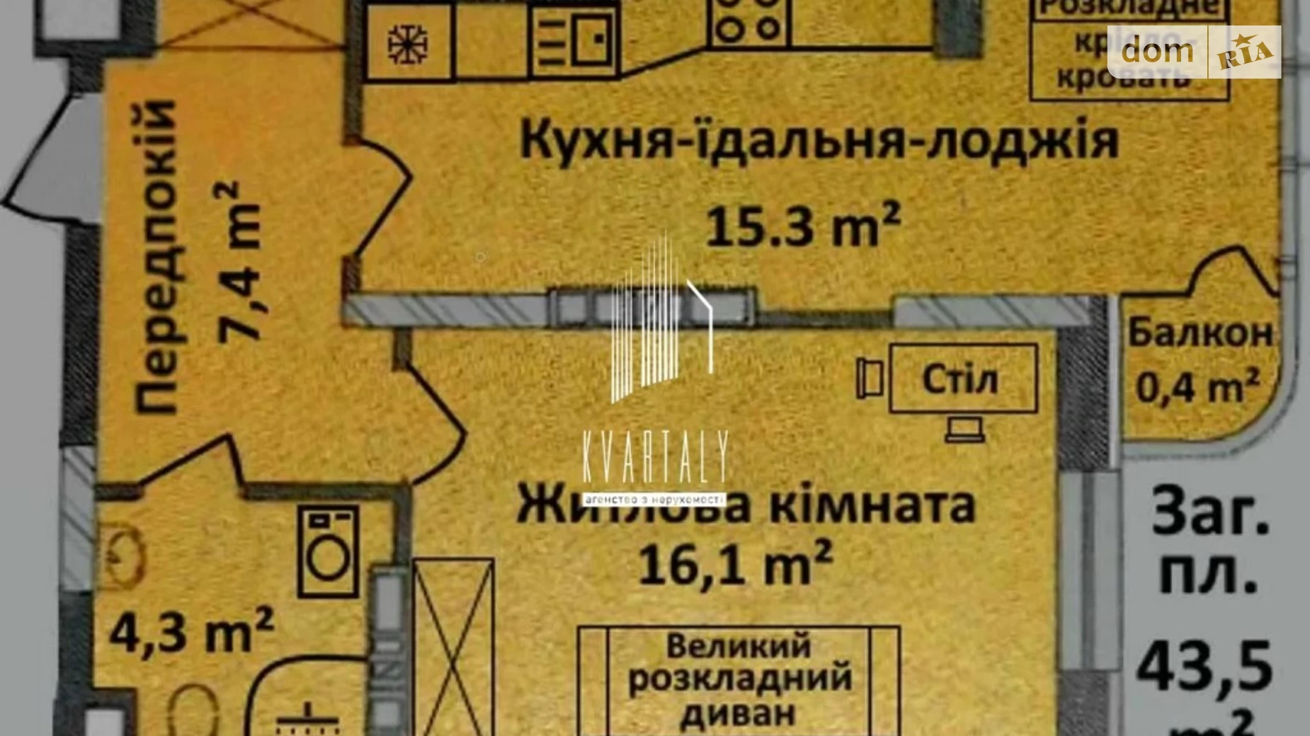 Продается 1-комнатная квартира 43 кв. м в Киеве, ул. Юрия Кондратюка, 7