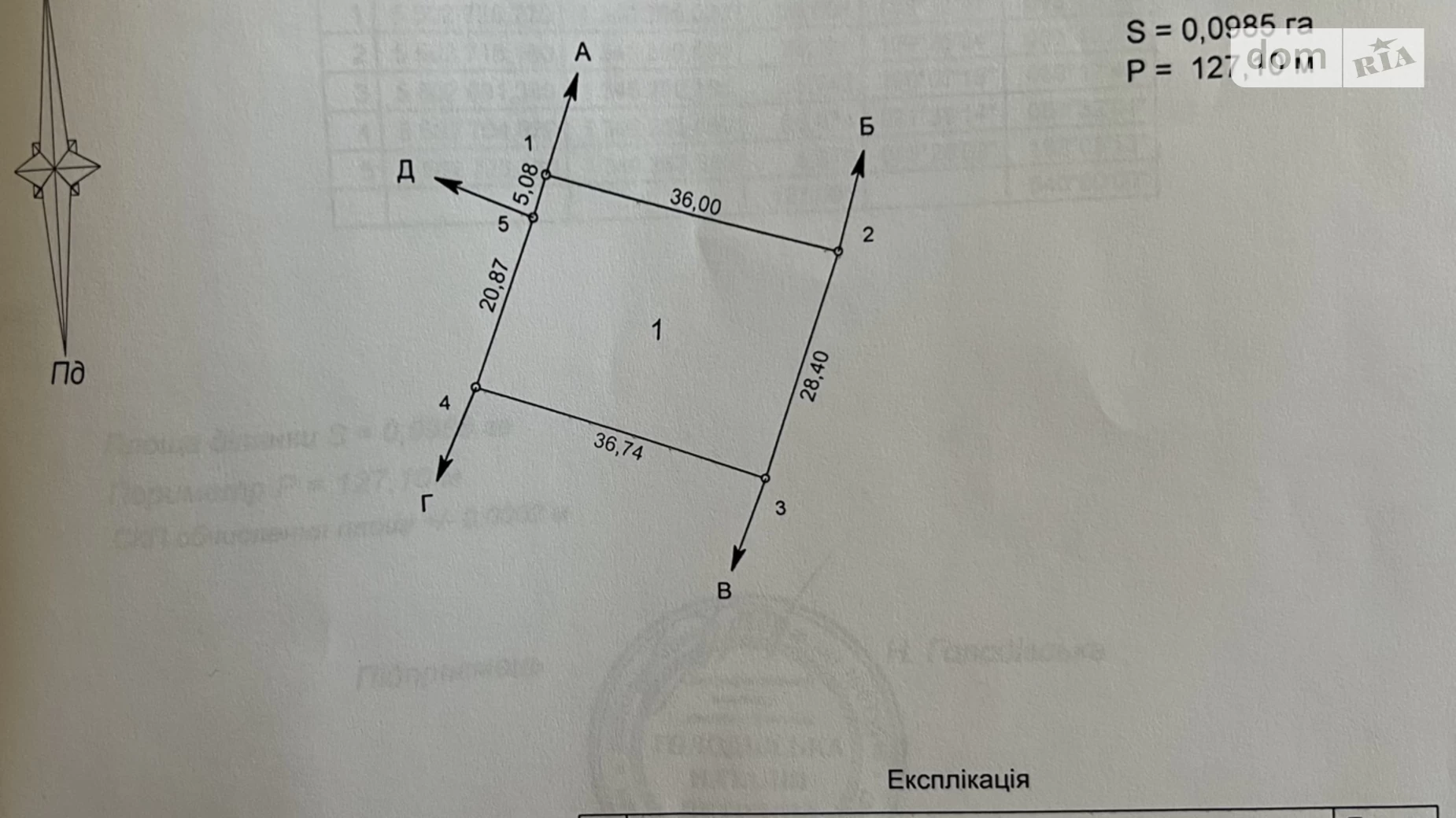Продается земельный участок 9.85 соток в Львовской области, цена: 28000 $ - фото 2